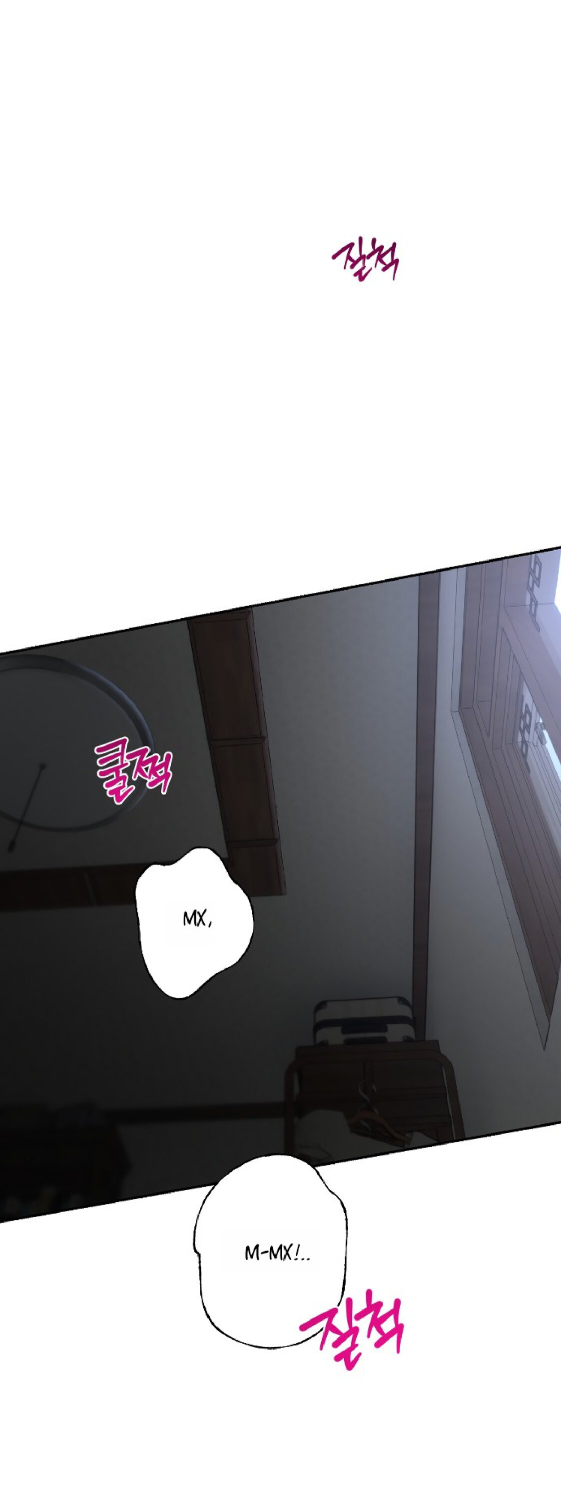 Манга Тайны фруктового сада - Глава 14 Страница 11