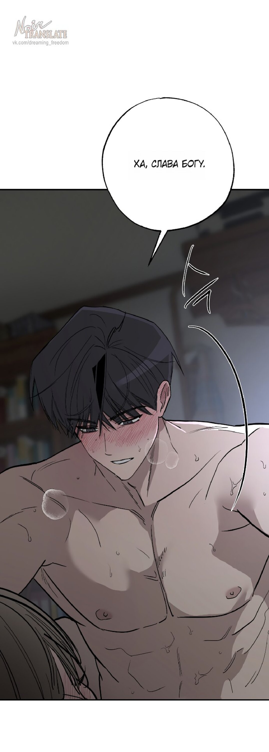 Манга Тайны фруктового сада - Глава 14 Страница 49