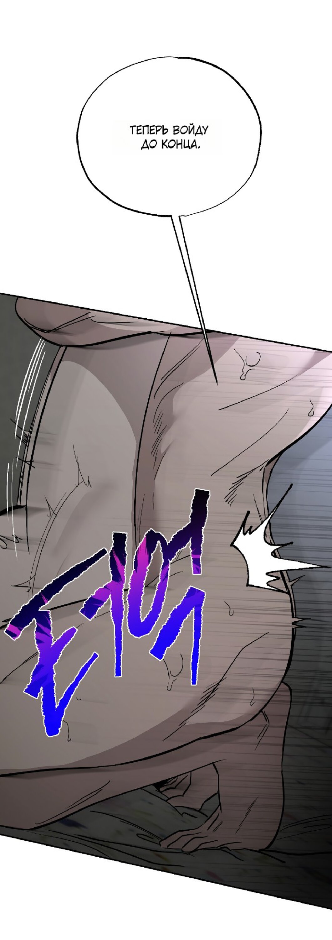 Манга Тайны фруктового сада - Глава 14 Страница 52