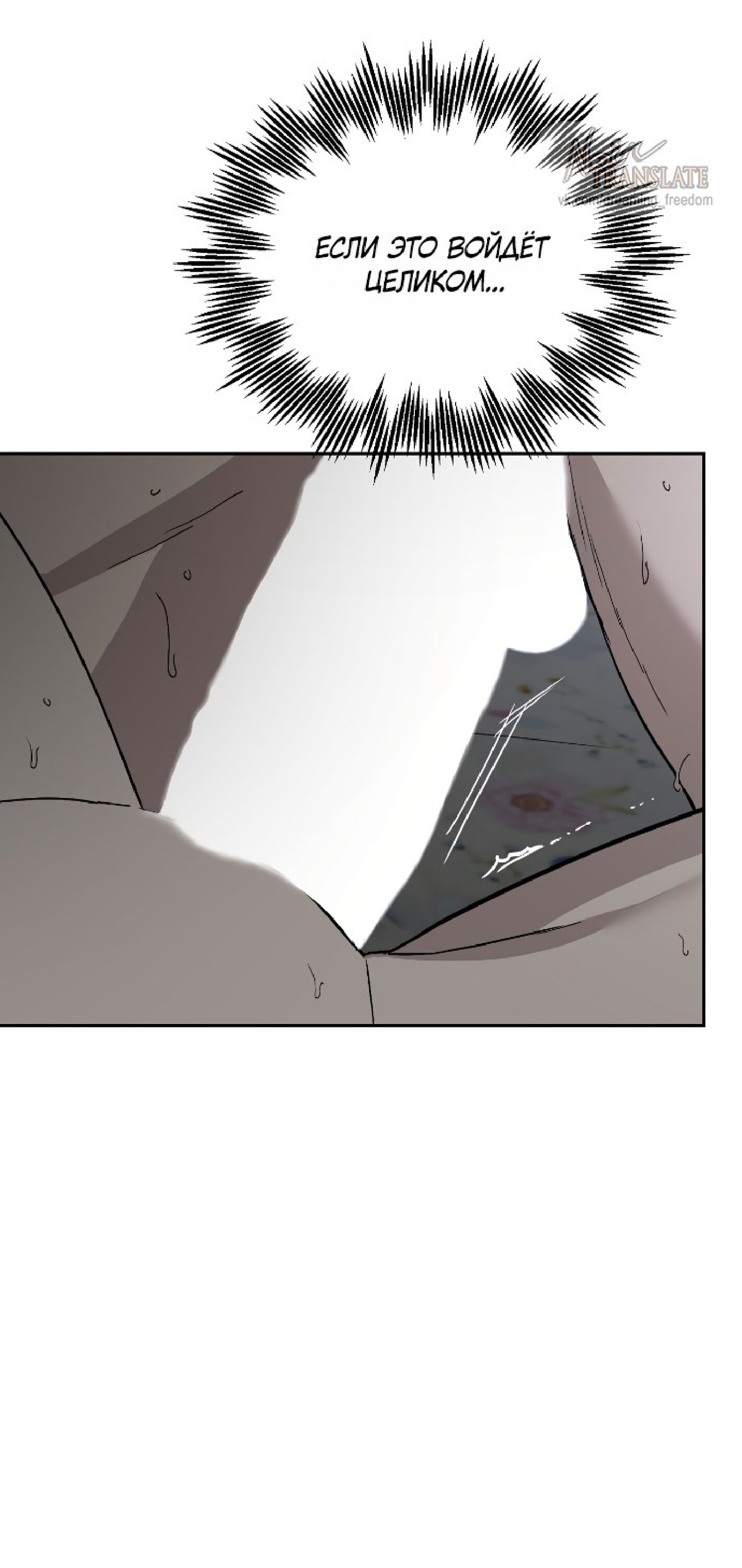 Манга Тайны фруктового сада - Глава 14 Страница 27