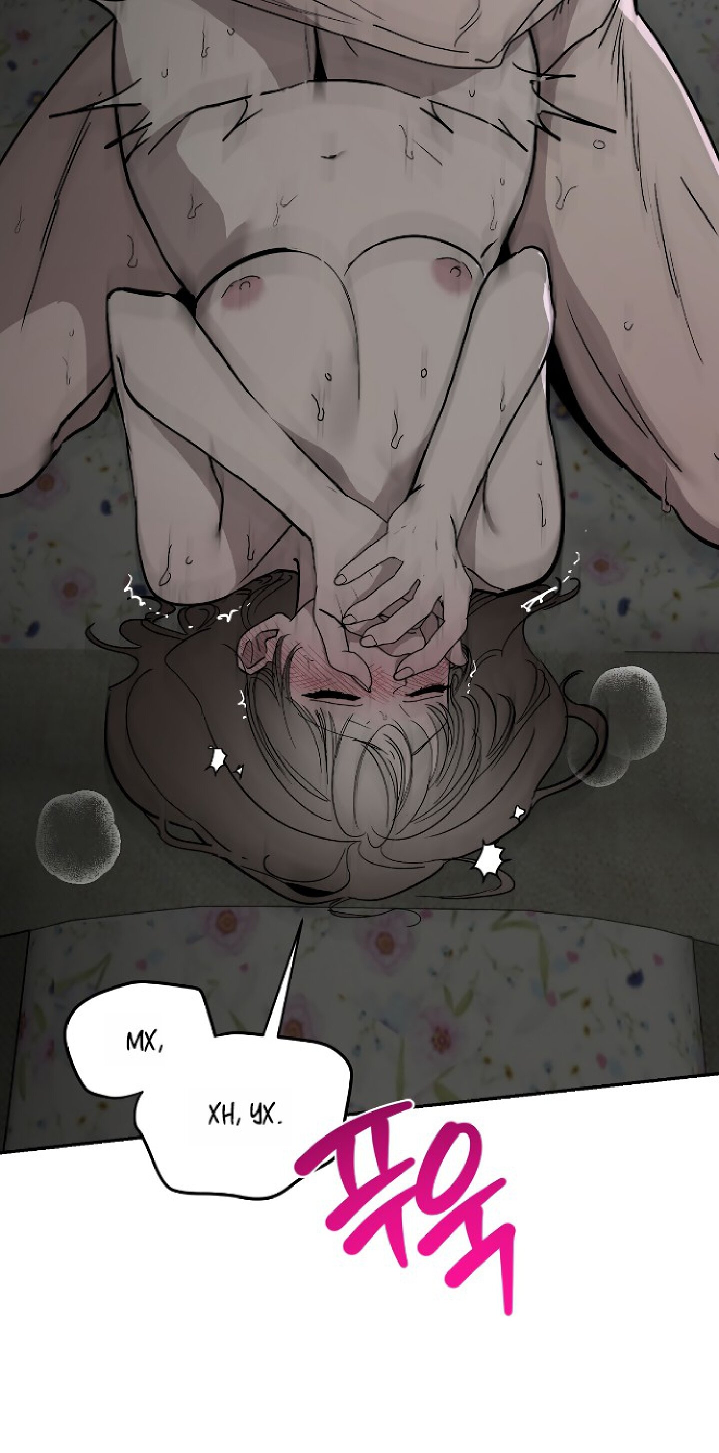 Манга Тайны фруктового сада - Глава 14 Страница 56