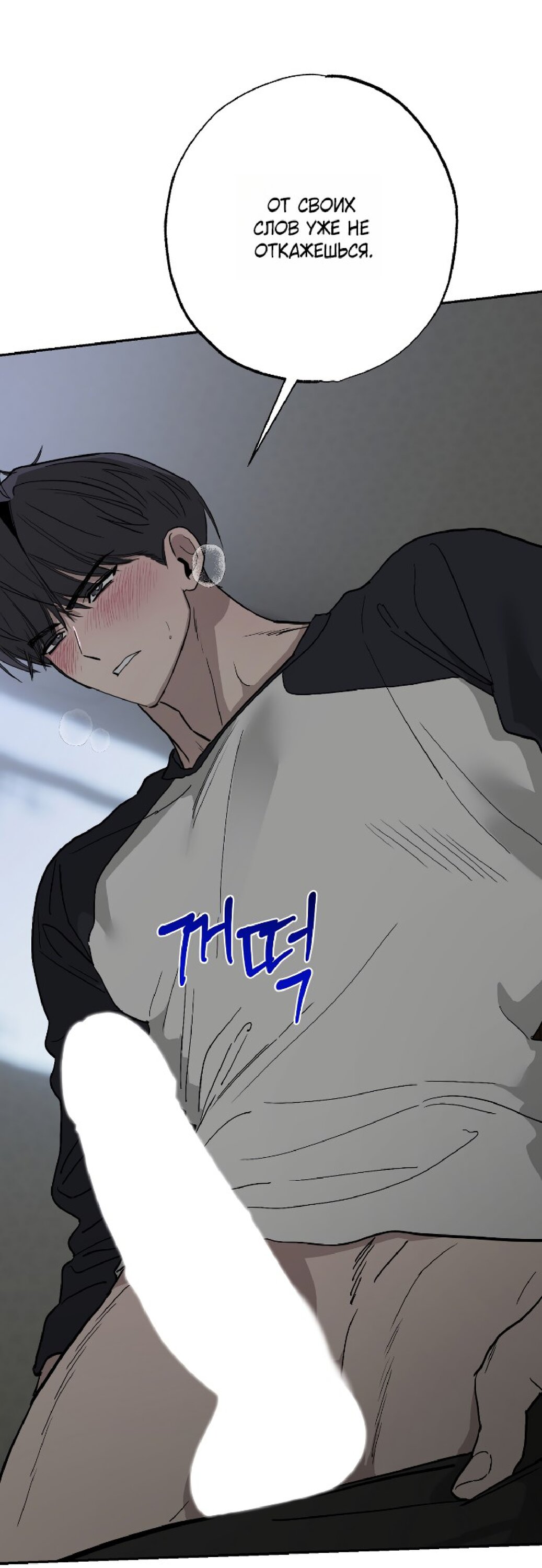 Манга Тайны фруктового сада - Глава 14 Страница 8