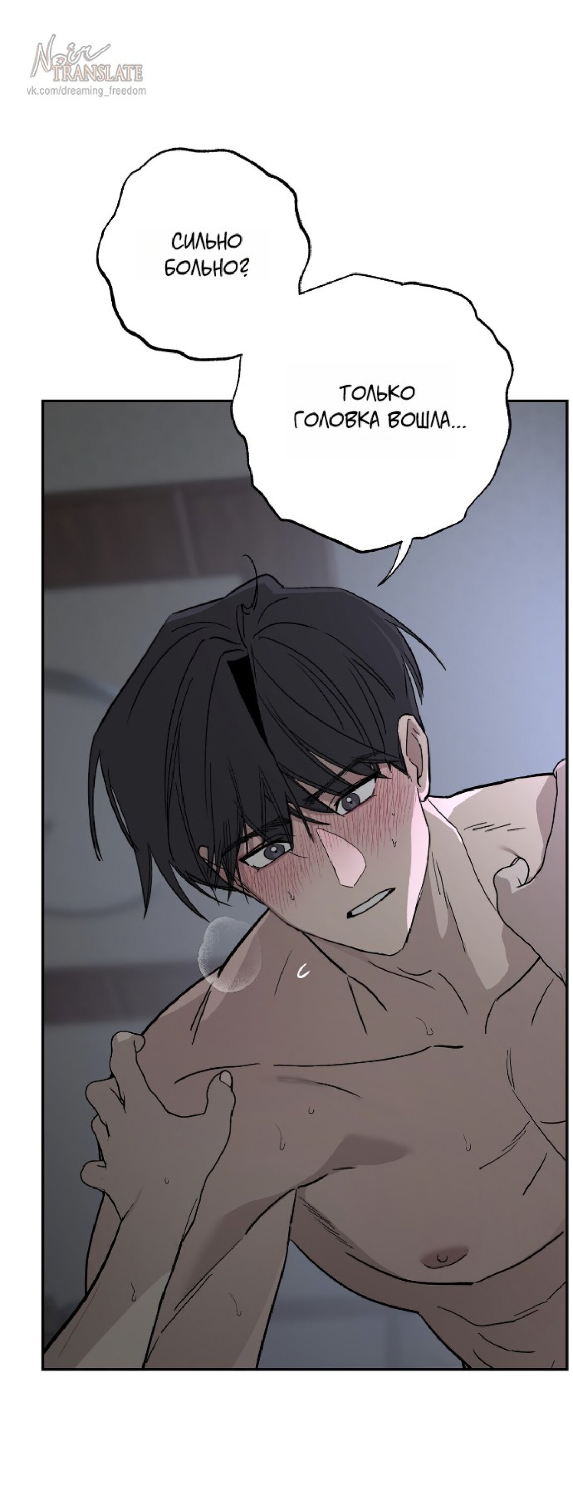 Манга Тайны фруктового сада - Глава 14 Страница 25