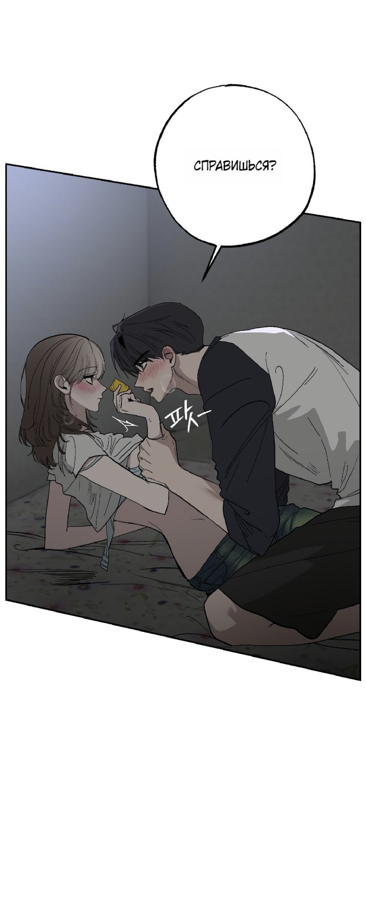 Манга Тайны фруктового сада - Глава 14 Страница 3