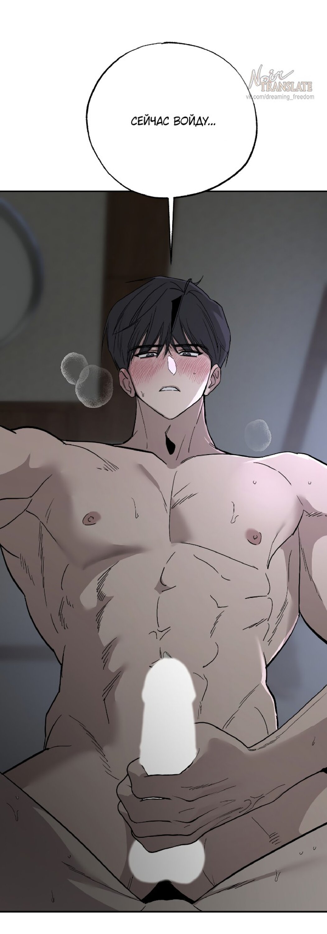 Манга Тайны фруктового сада - Глава 14 Страница 16