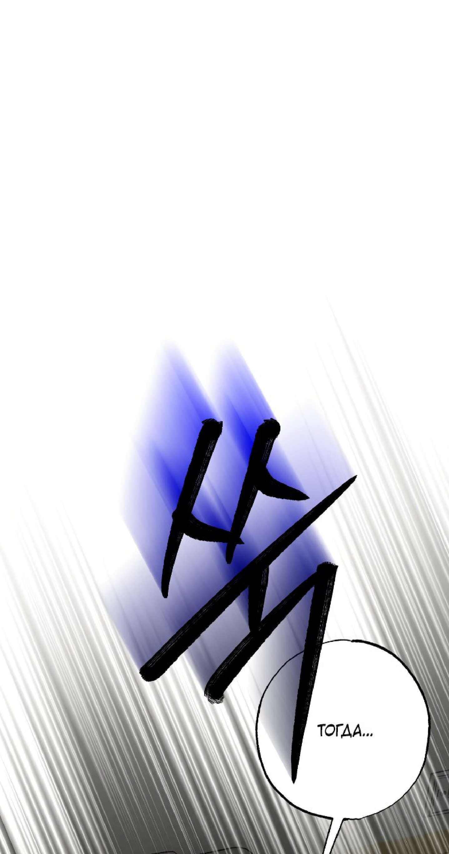 Манга Тайны фруктового сада - Глава 14 Страница 50