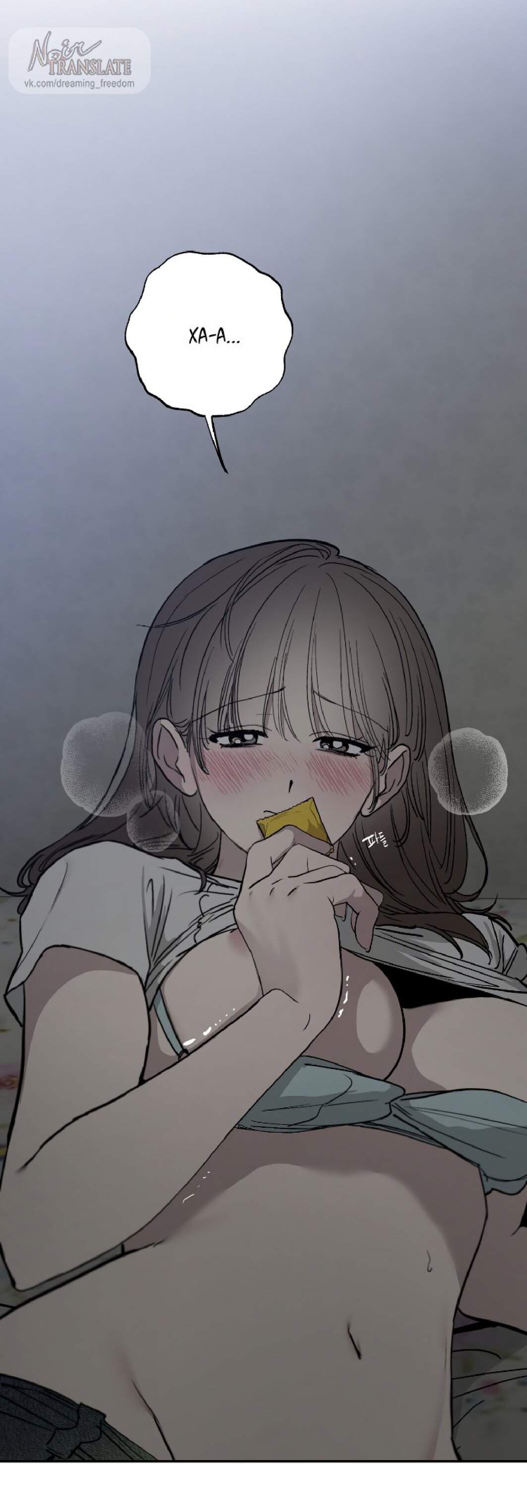 Манга Тайны фруктового сада - Глава 14 Страница 1