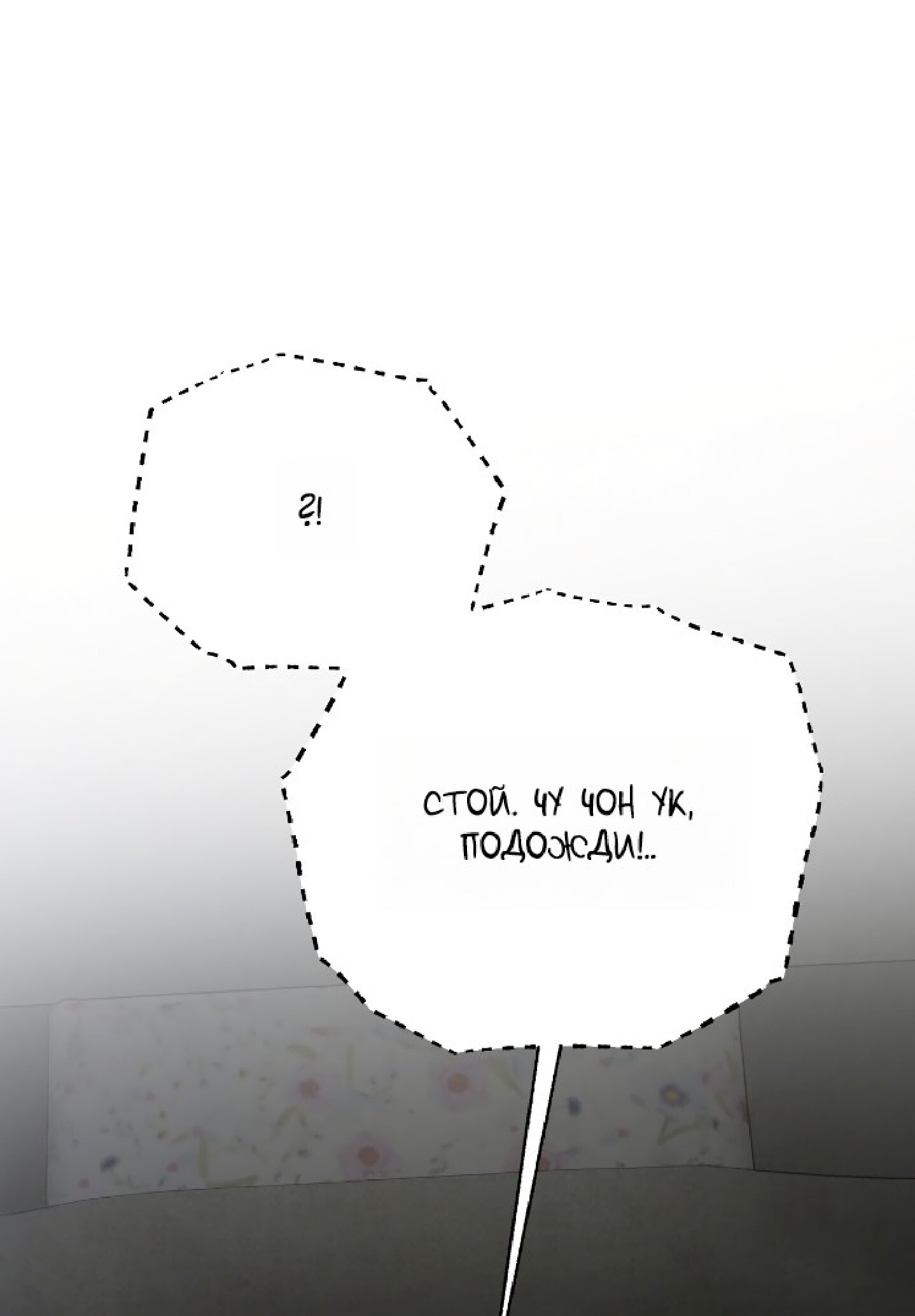 Манга Тайны фруктового сада - Глава 14 Страница 74