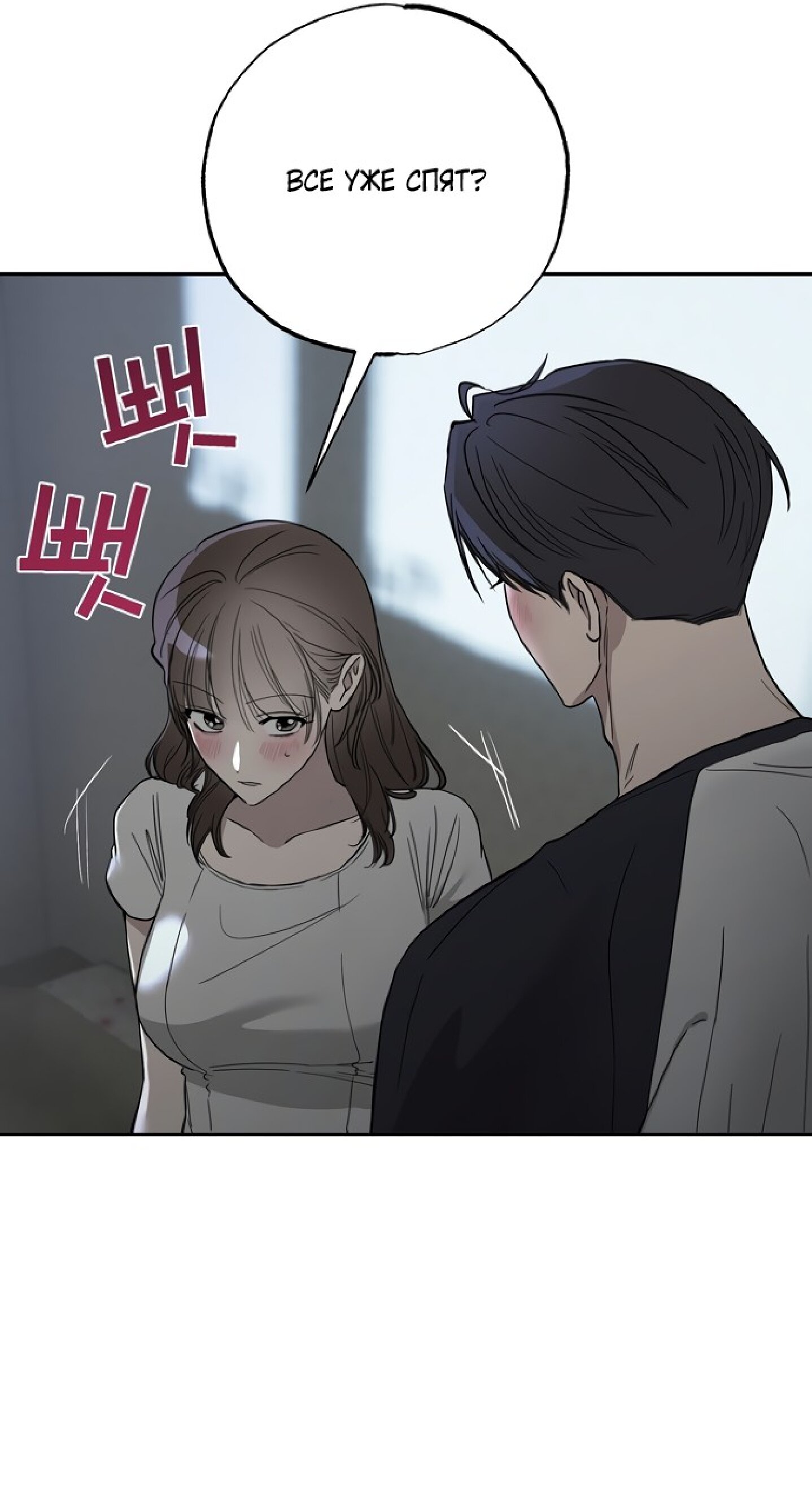 Манга Тайны фруктового сада - Глава 13 Страница 39