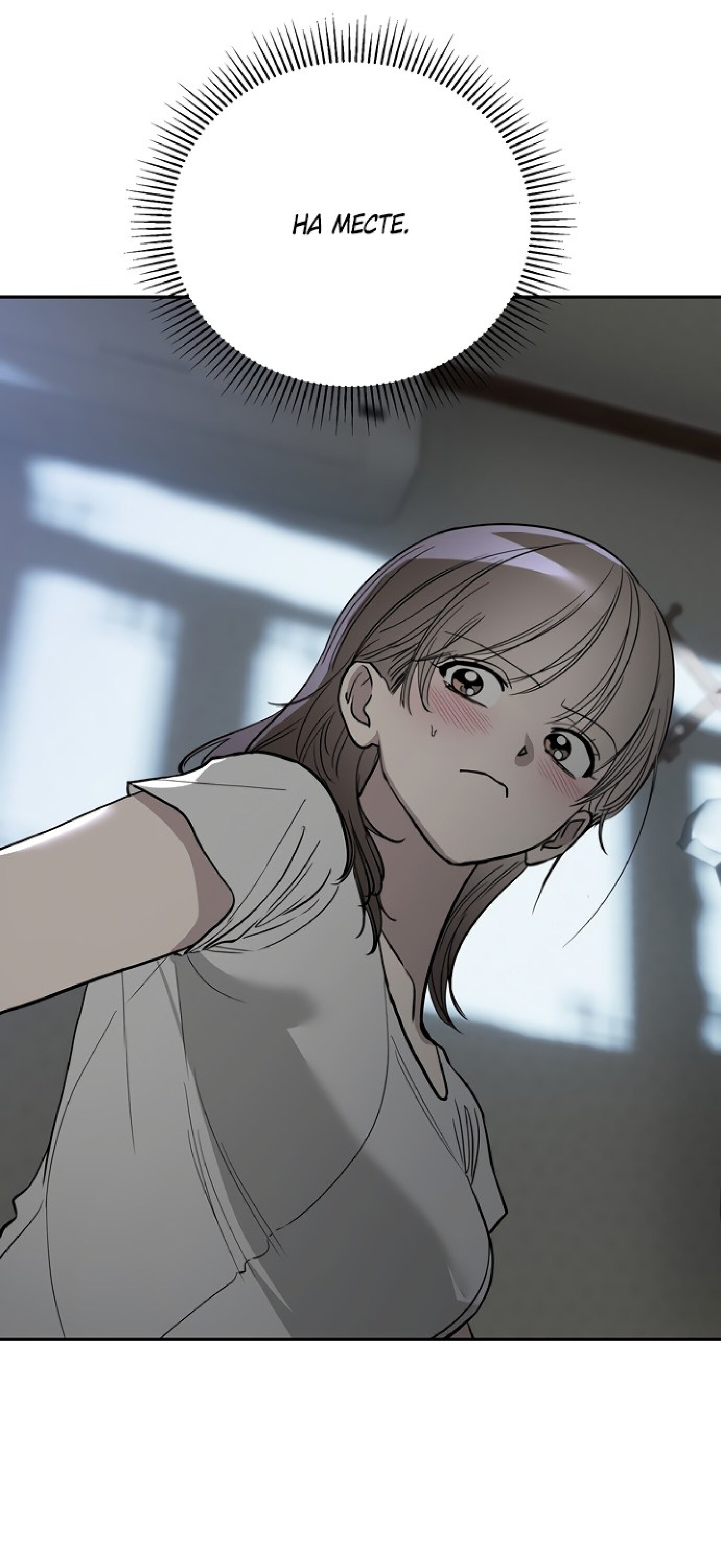 Манга Тайны фруктового сада - Глава 13 Страница 33