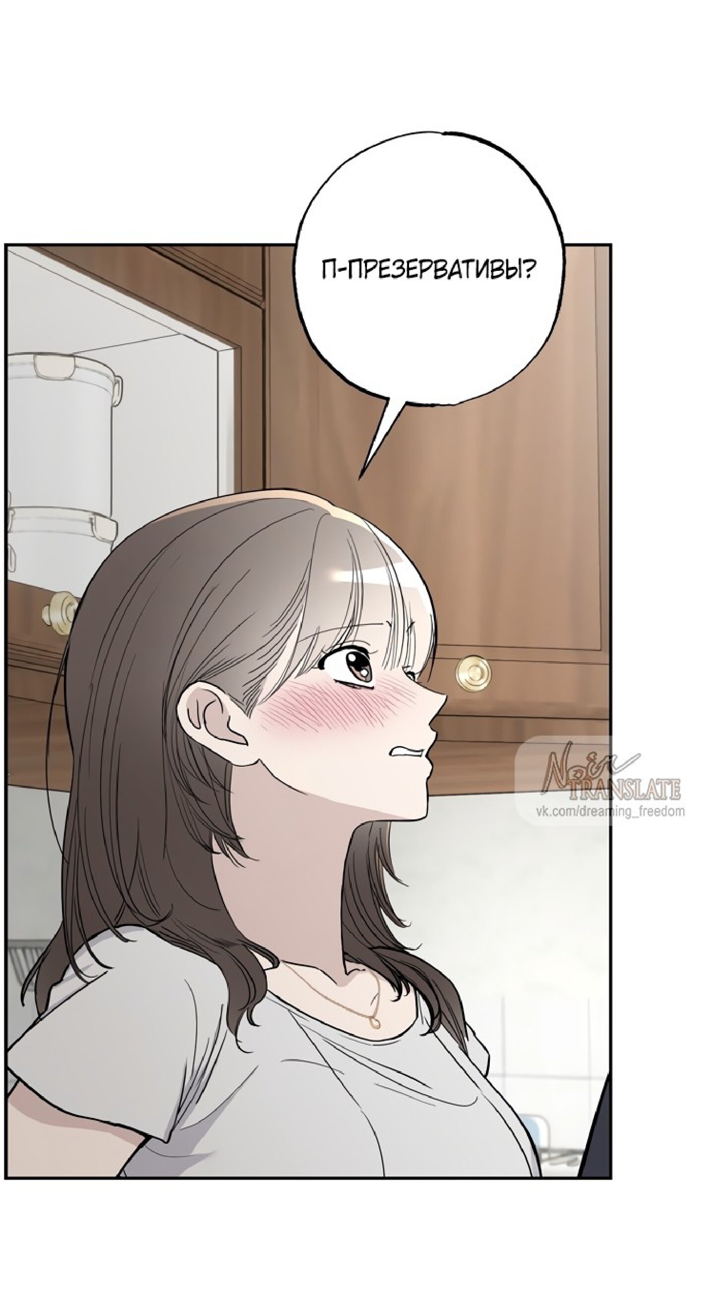 Манга Тайны фруктового сада - Глава 13 Страница 3