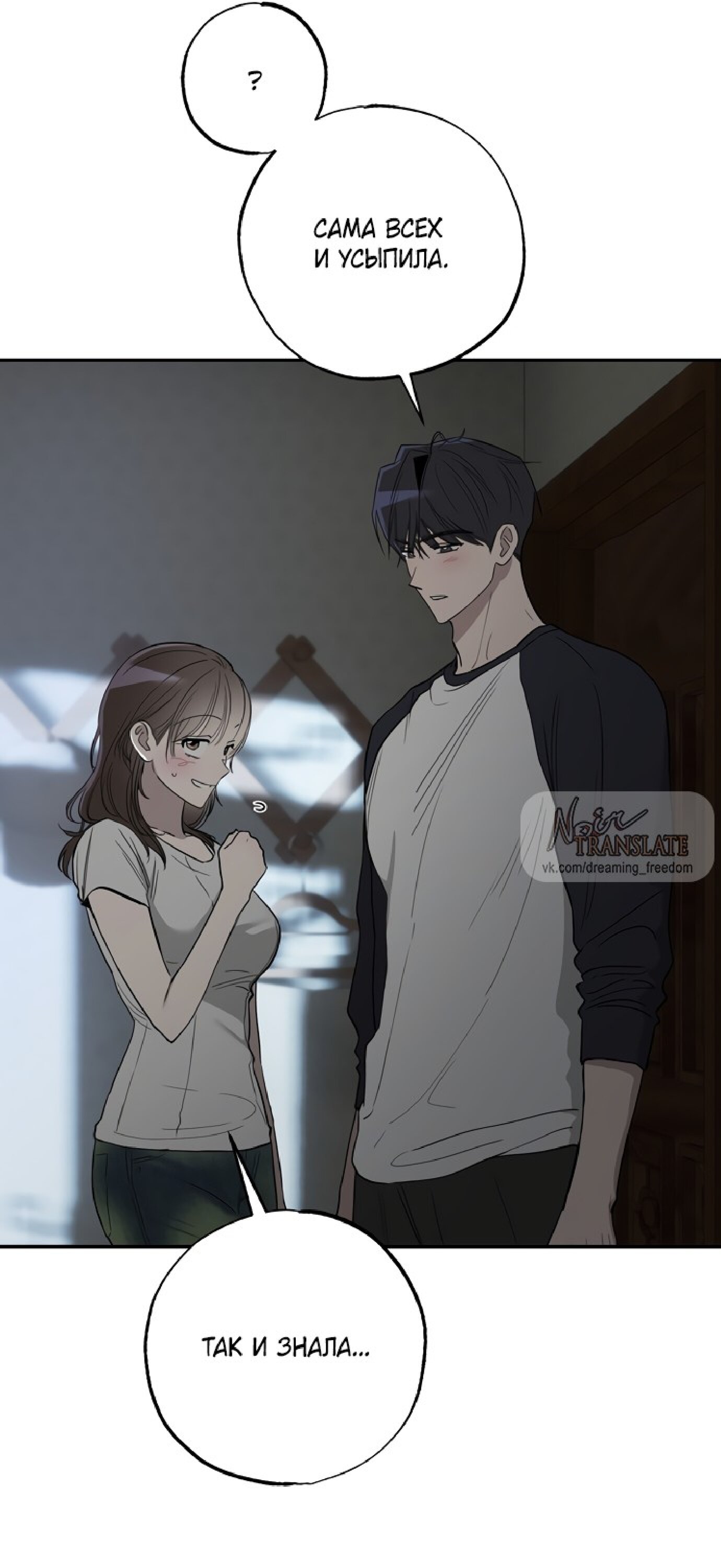 Манга Тайны фруктового сада - Глава 13 Страница 40