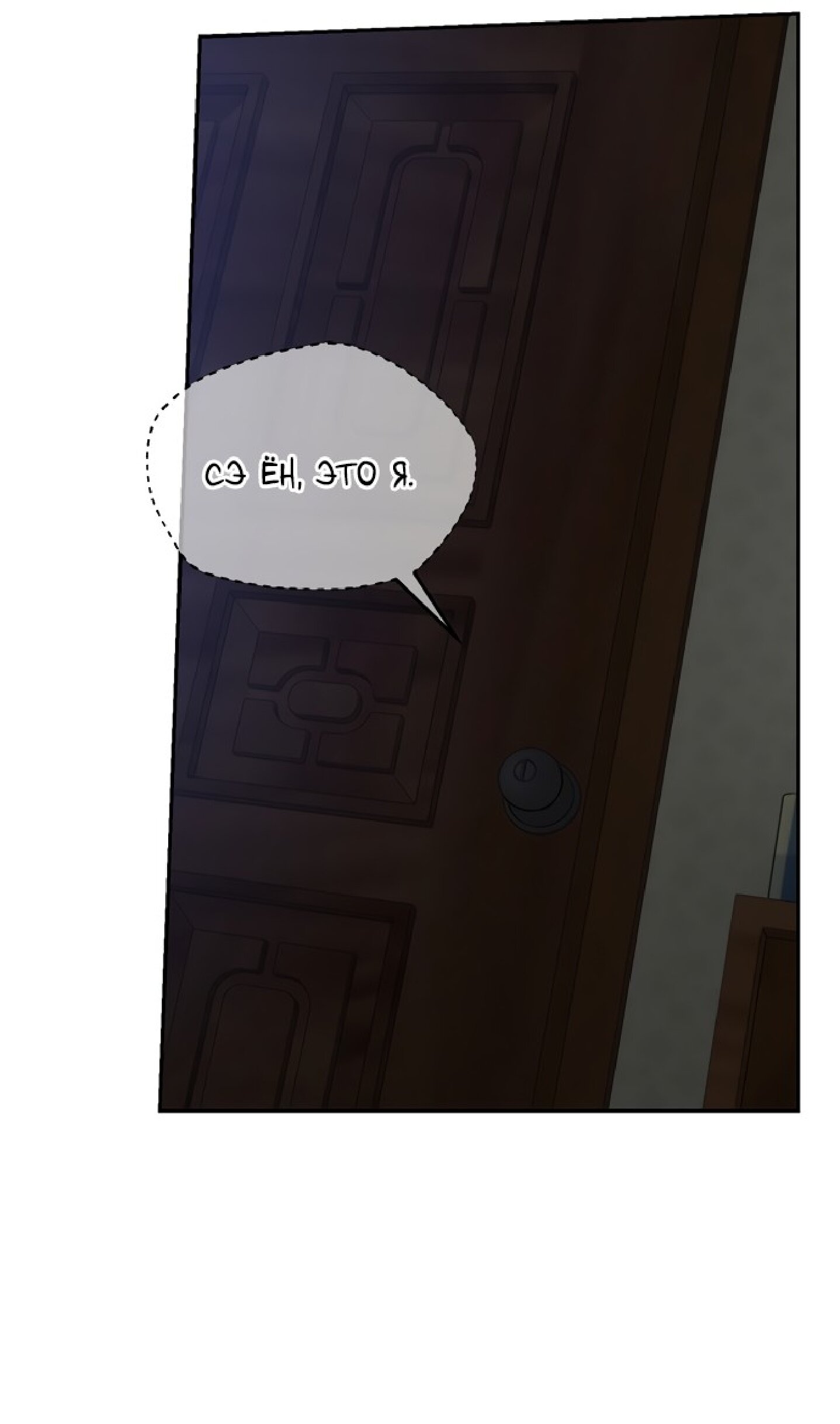 Манга Тайны фруктового сада - Глава 13 Страница 26