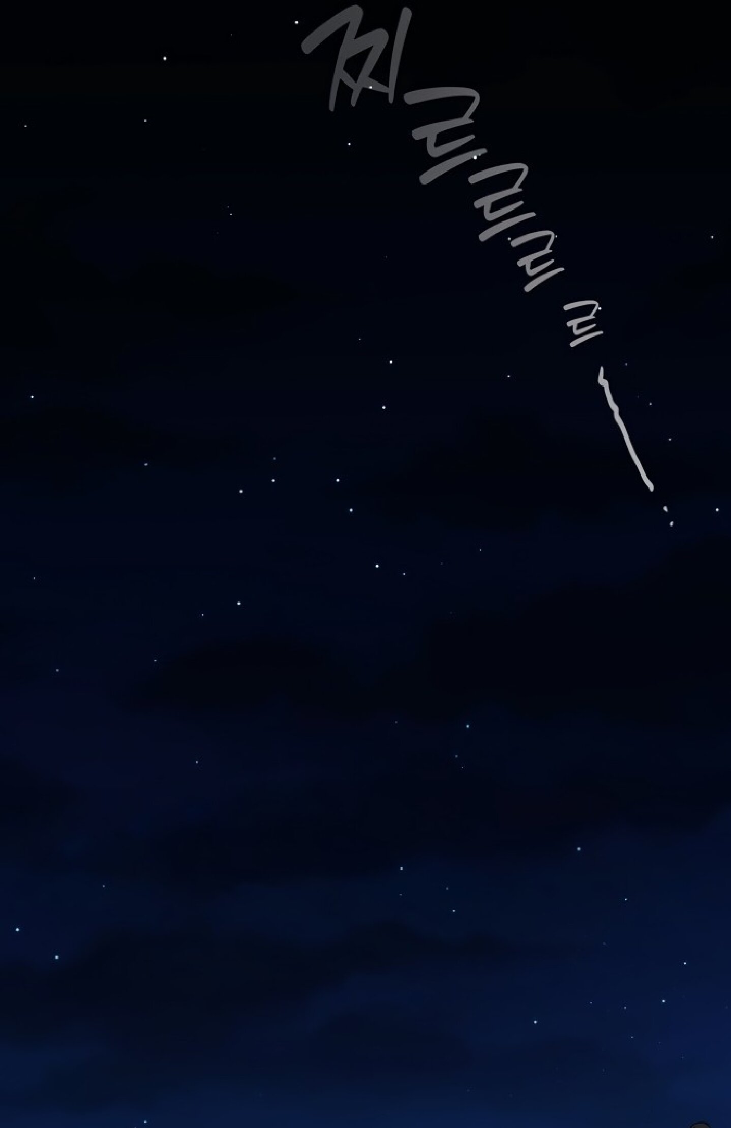 Манга Тайны фруктового сада - Глава 13 Страница 19