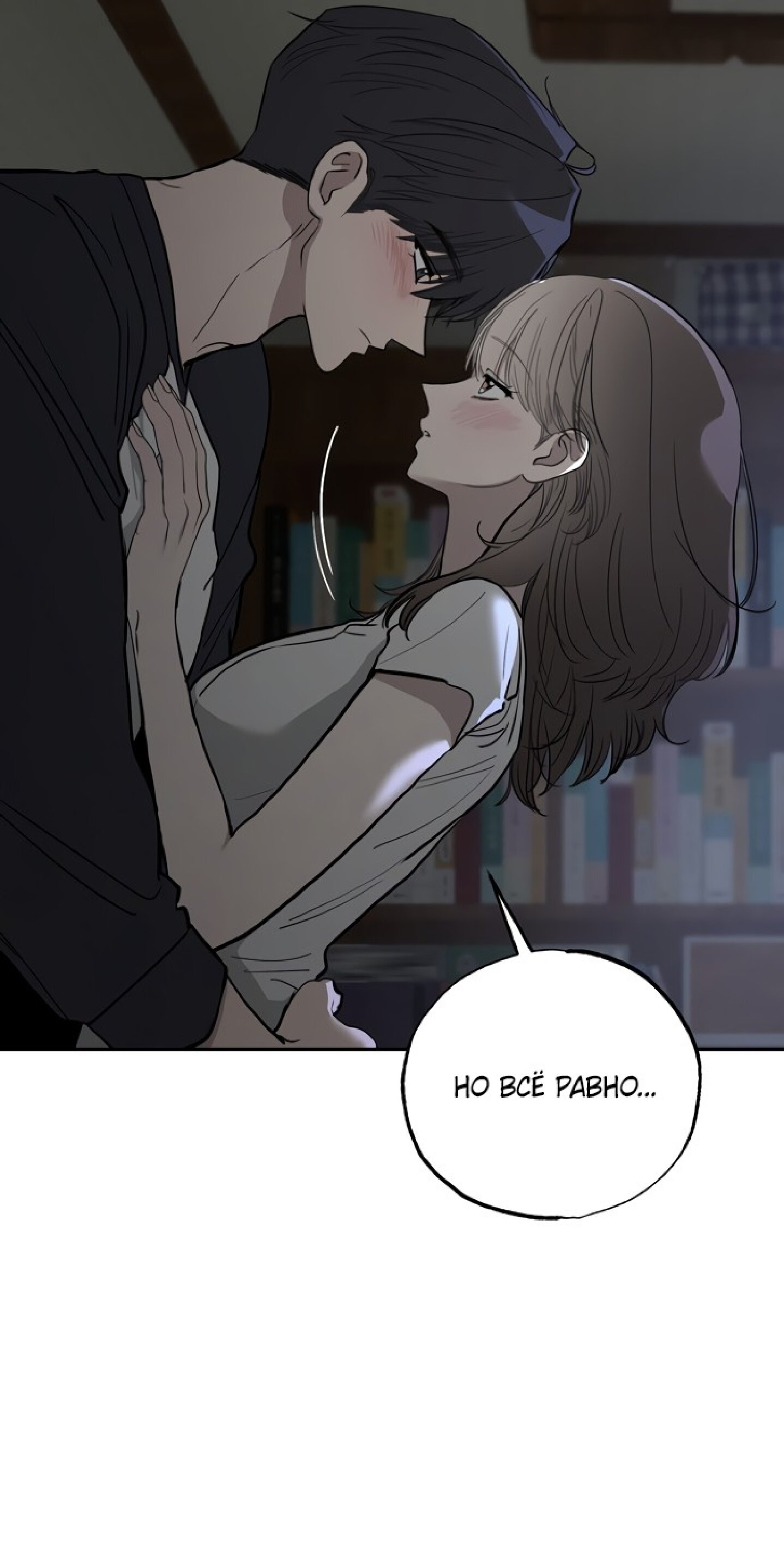 Манга Тайны фруктового сада - Глава 13 Страница 47