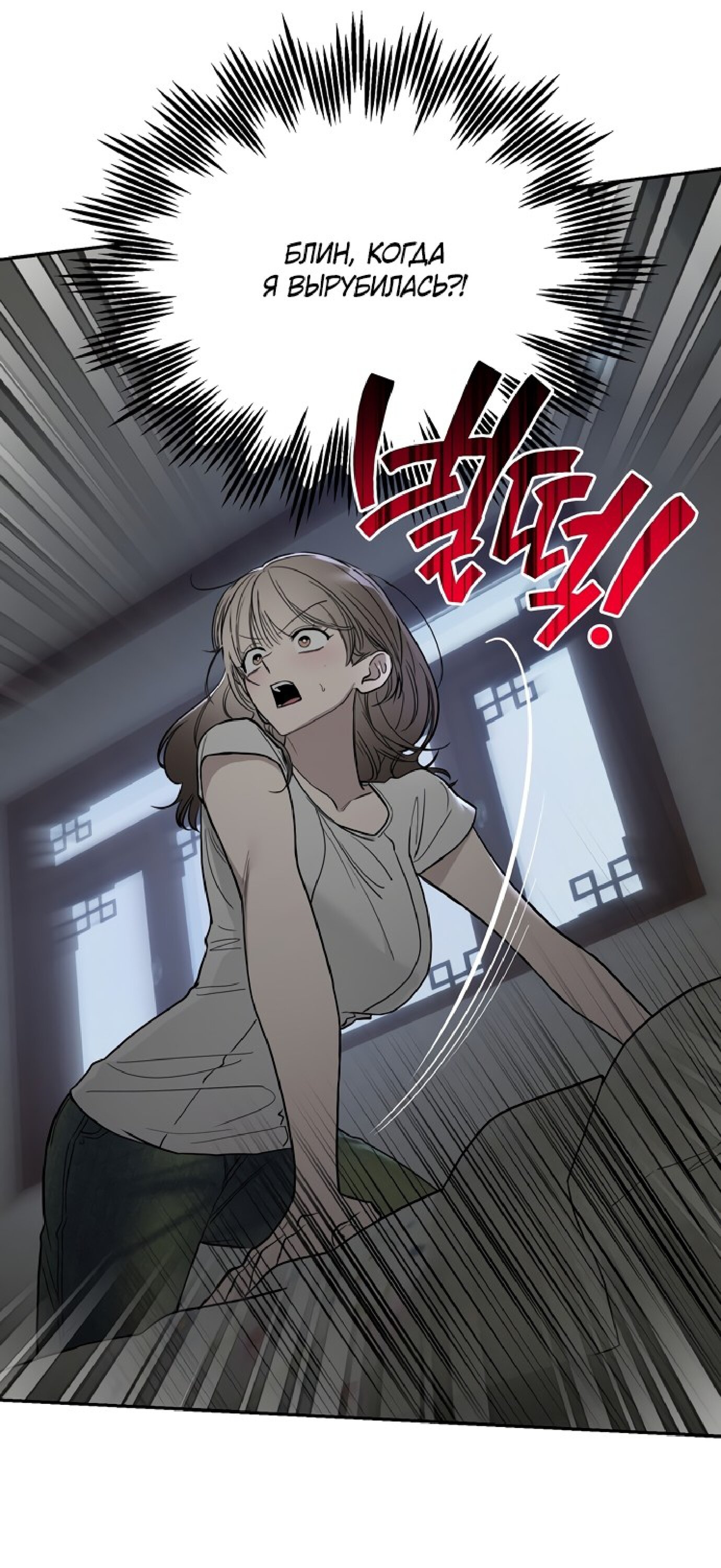 Манга Тайны фруктового сада - Глава 13 Страница 28