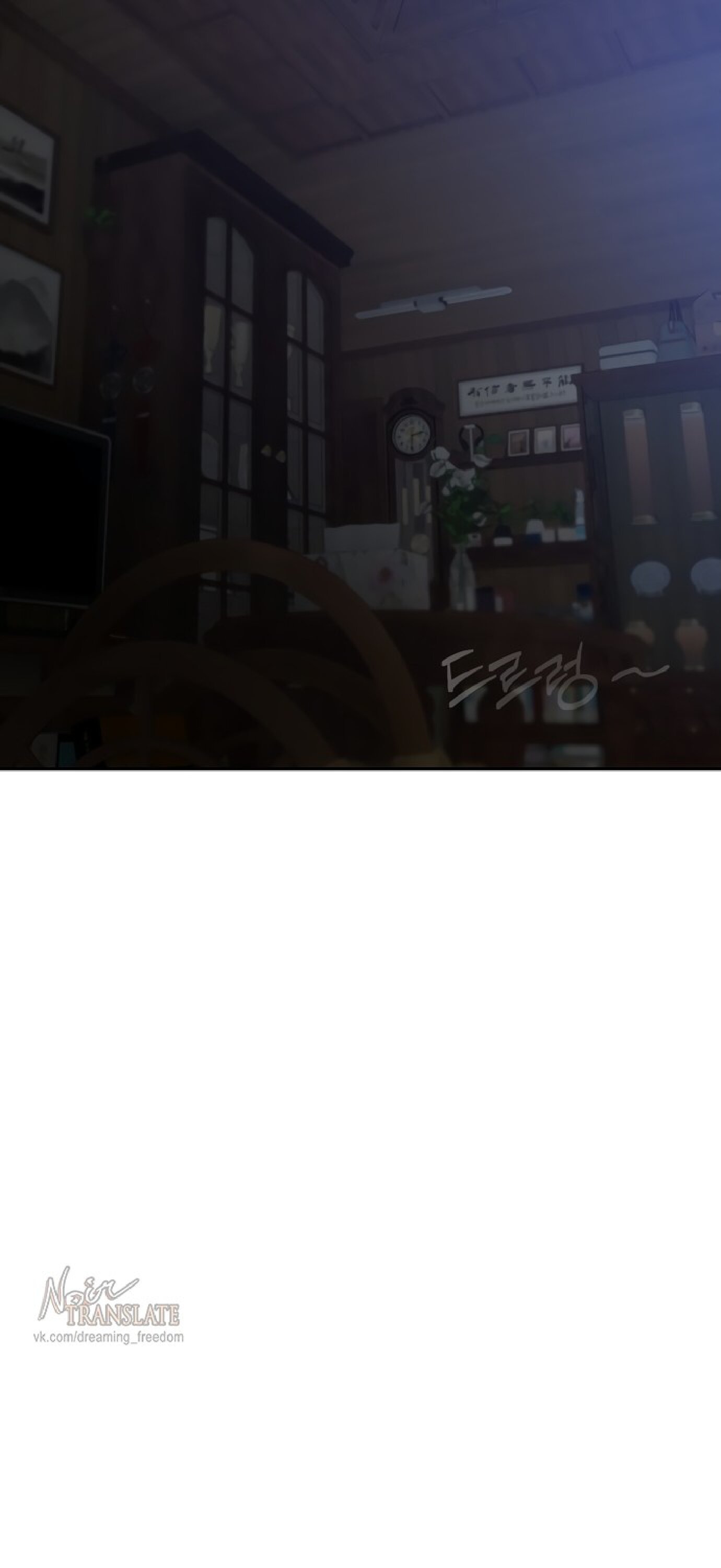 Манга Тайны фруктового сада - Глава 13 Страница 21