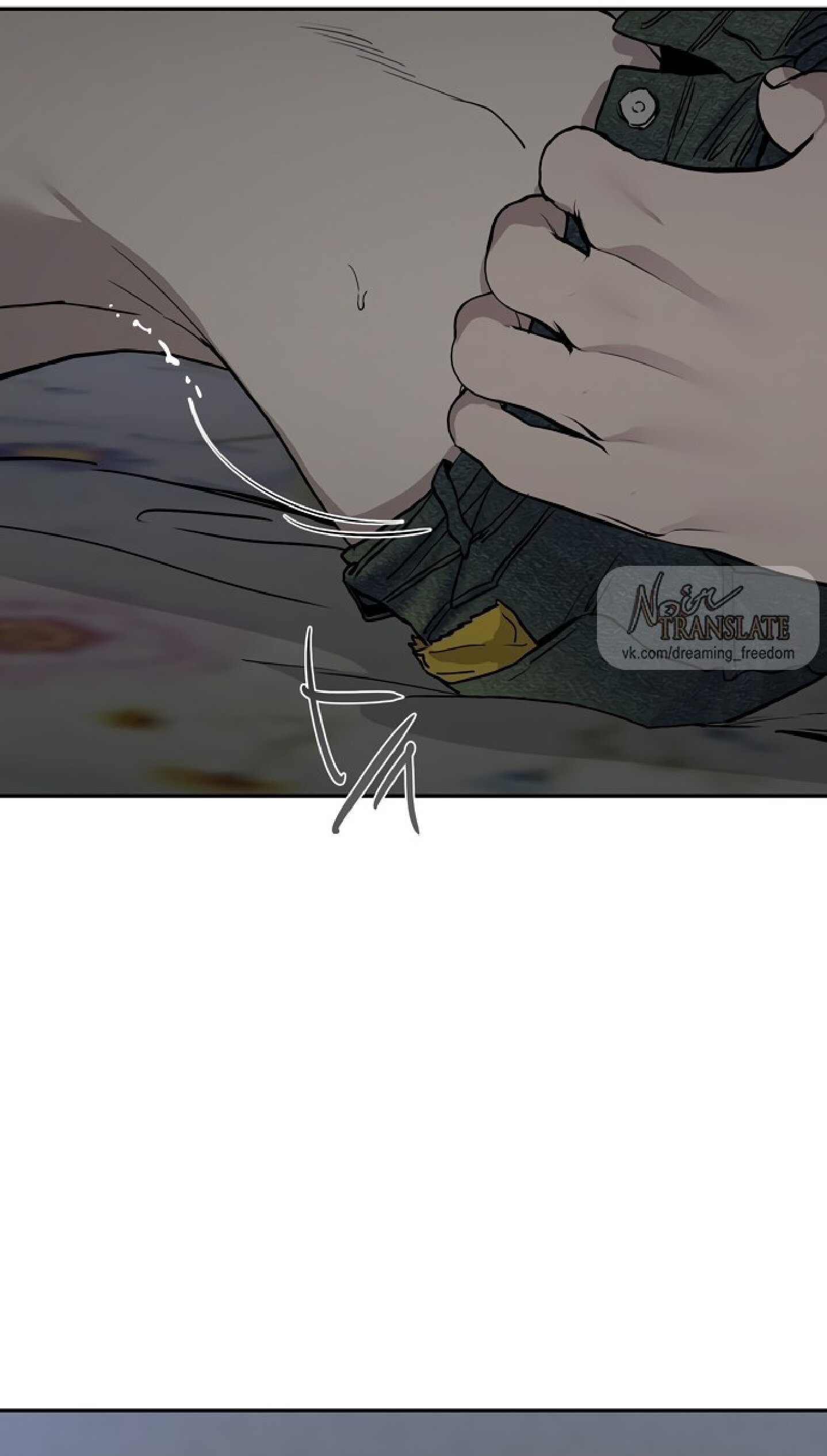 Манга Тайны фруктового сада - Глава 13 Страница 71