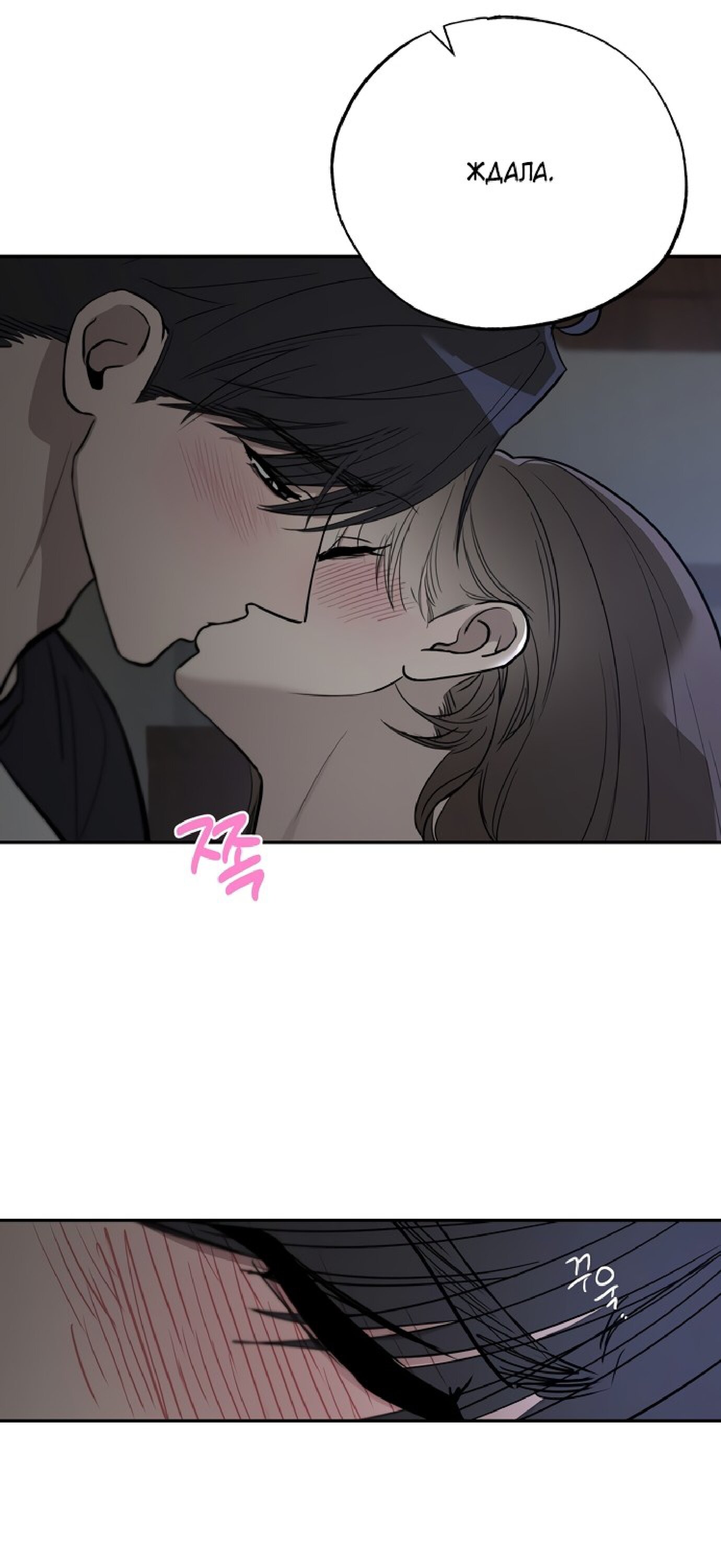 Манга Тайны фруктового сада - Глава 13 Страница 48