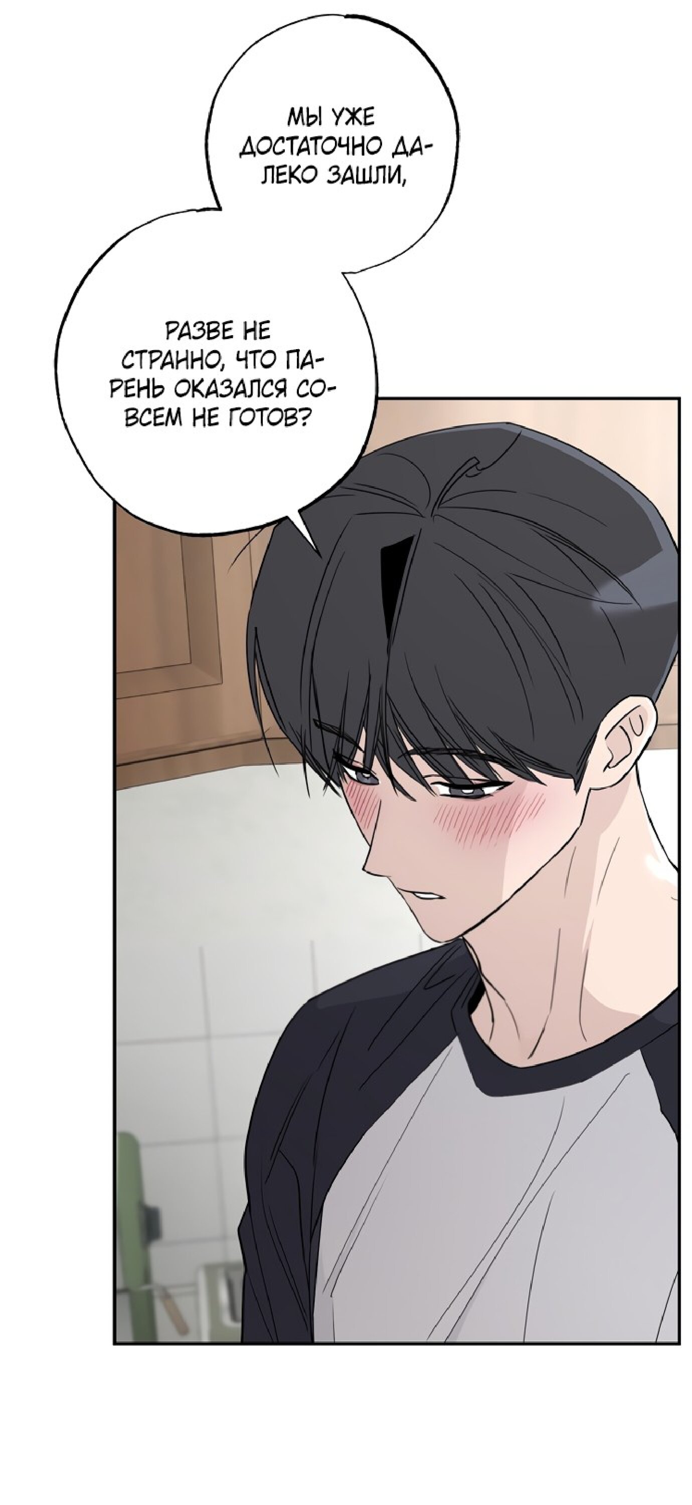 Манга Тайны фруктового сада - Глава 13 Страница 4