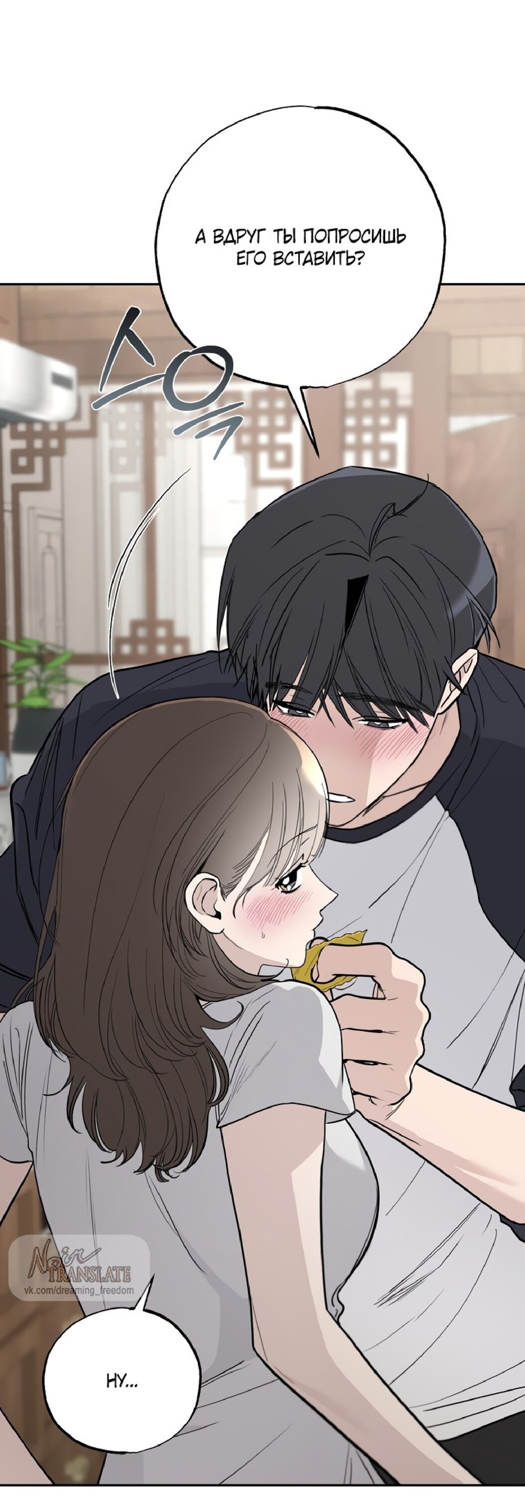 Манга Тайны фруктового сада - Глава 13 Страница 5