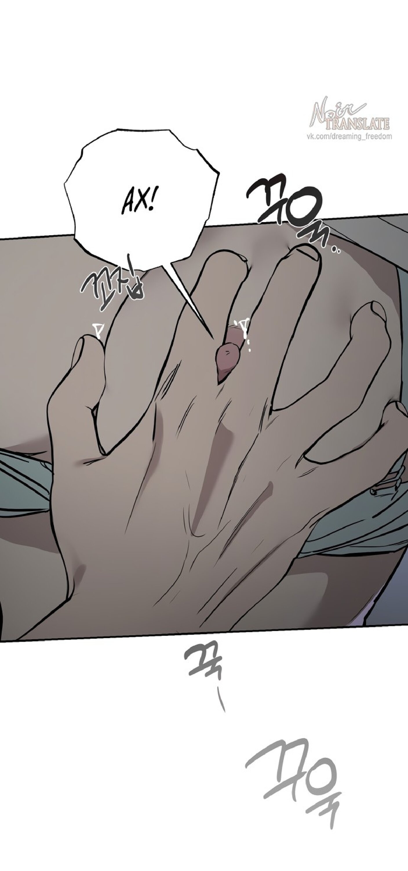 Манга Тайны фруктового сада - Глава 13 Страница 61