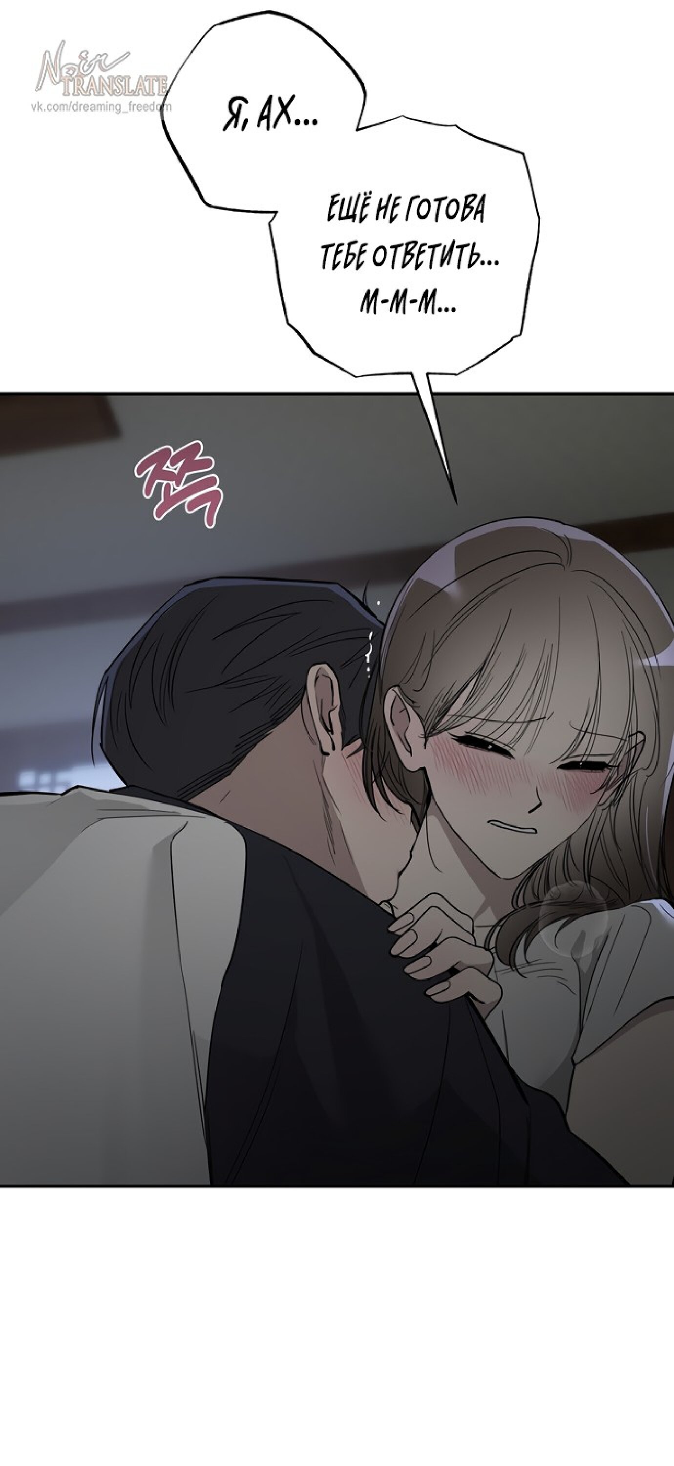 Манга Тайны фруктового сада - Глава 13 Страница 53