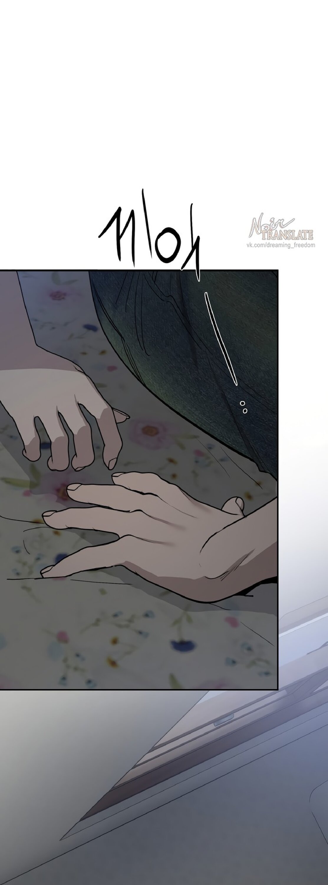 Манга Тайны фруктового сада - Глава 13 Страница 66