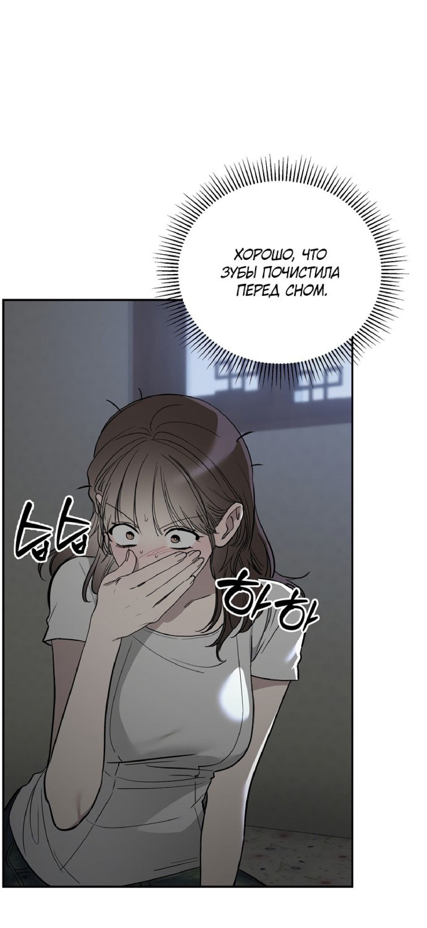 Манга Тайны фруктового сада - Глава 13 Страница 31