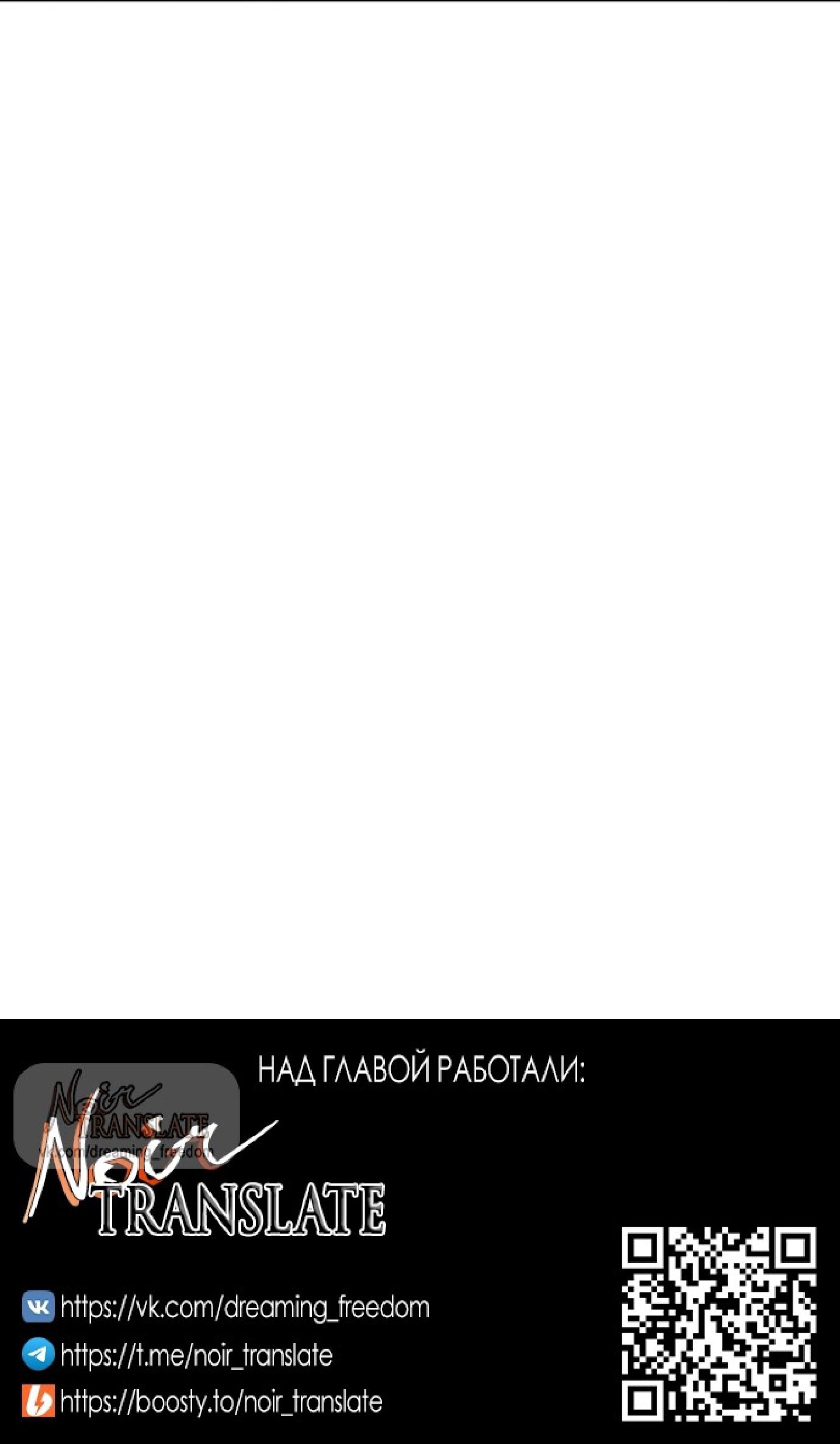 Манга Тайны фруктового сада - Глава 13 Страница 76