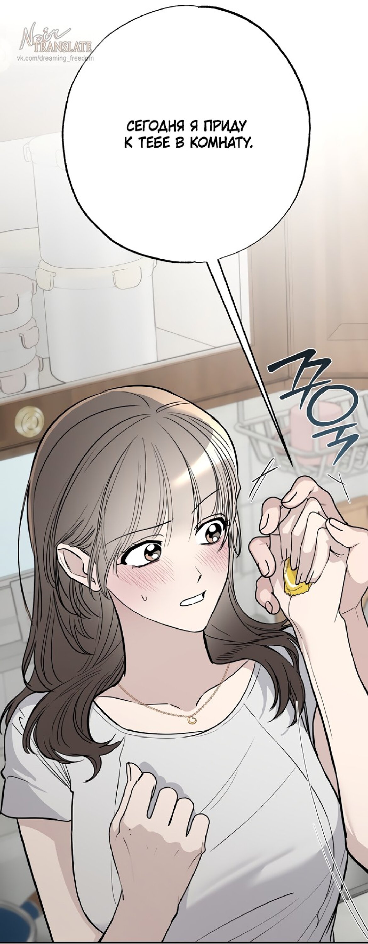 Манга Тайны фруктового сада - Глава 13 Страница 11