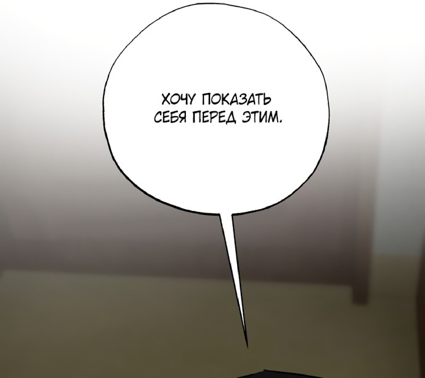 Манга Тайны фруктового сада - Глава 13 Страница 55