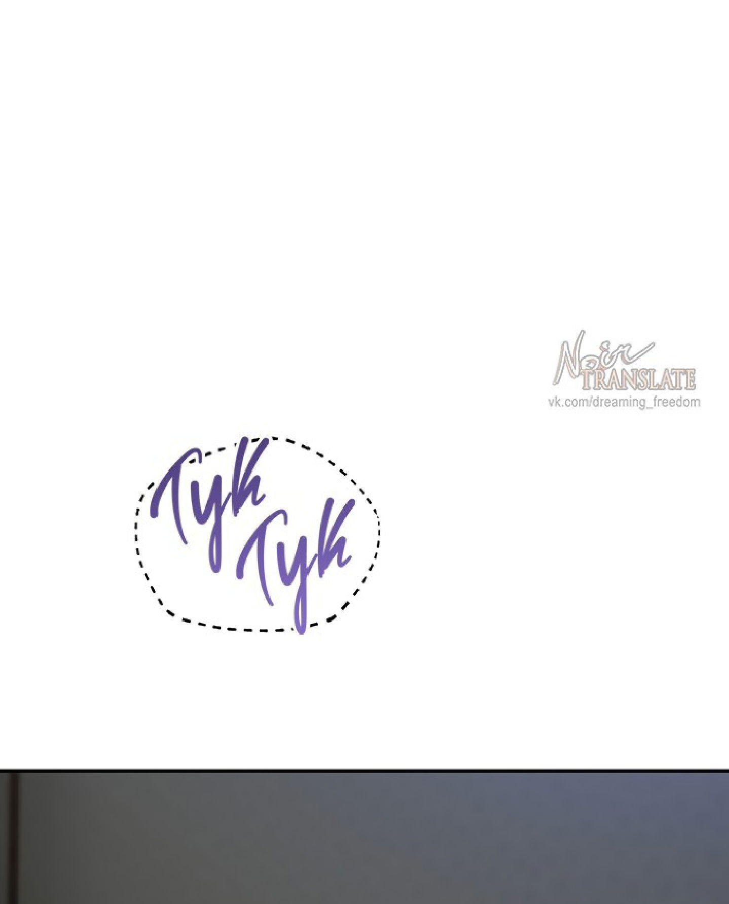 Манга Тайны фруктового сада - Глава 13 Страница 24