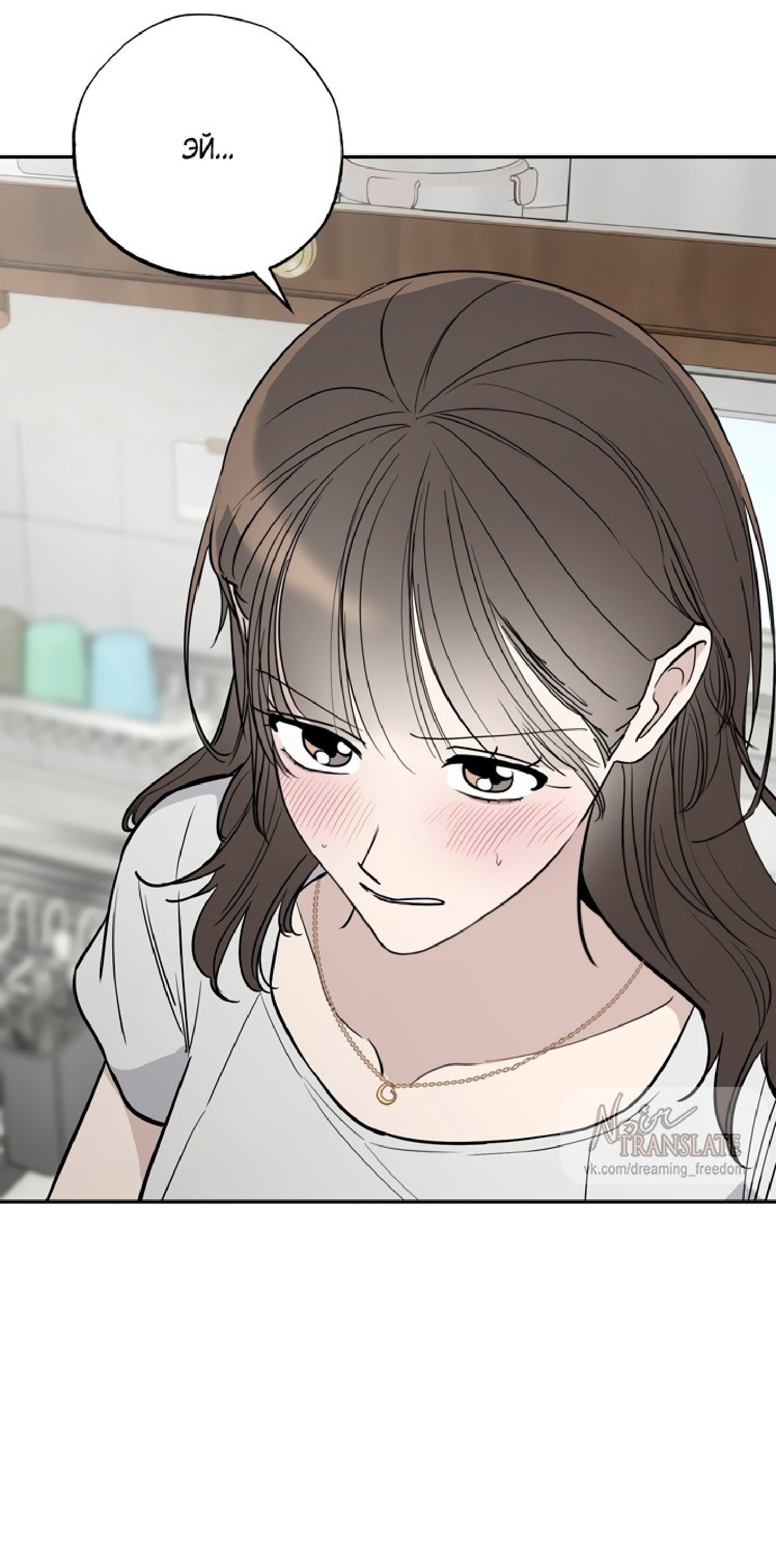 Манга Тайны фруктового сада - Глава 13 Страница 8