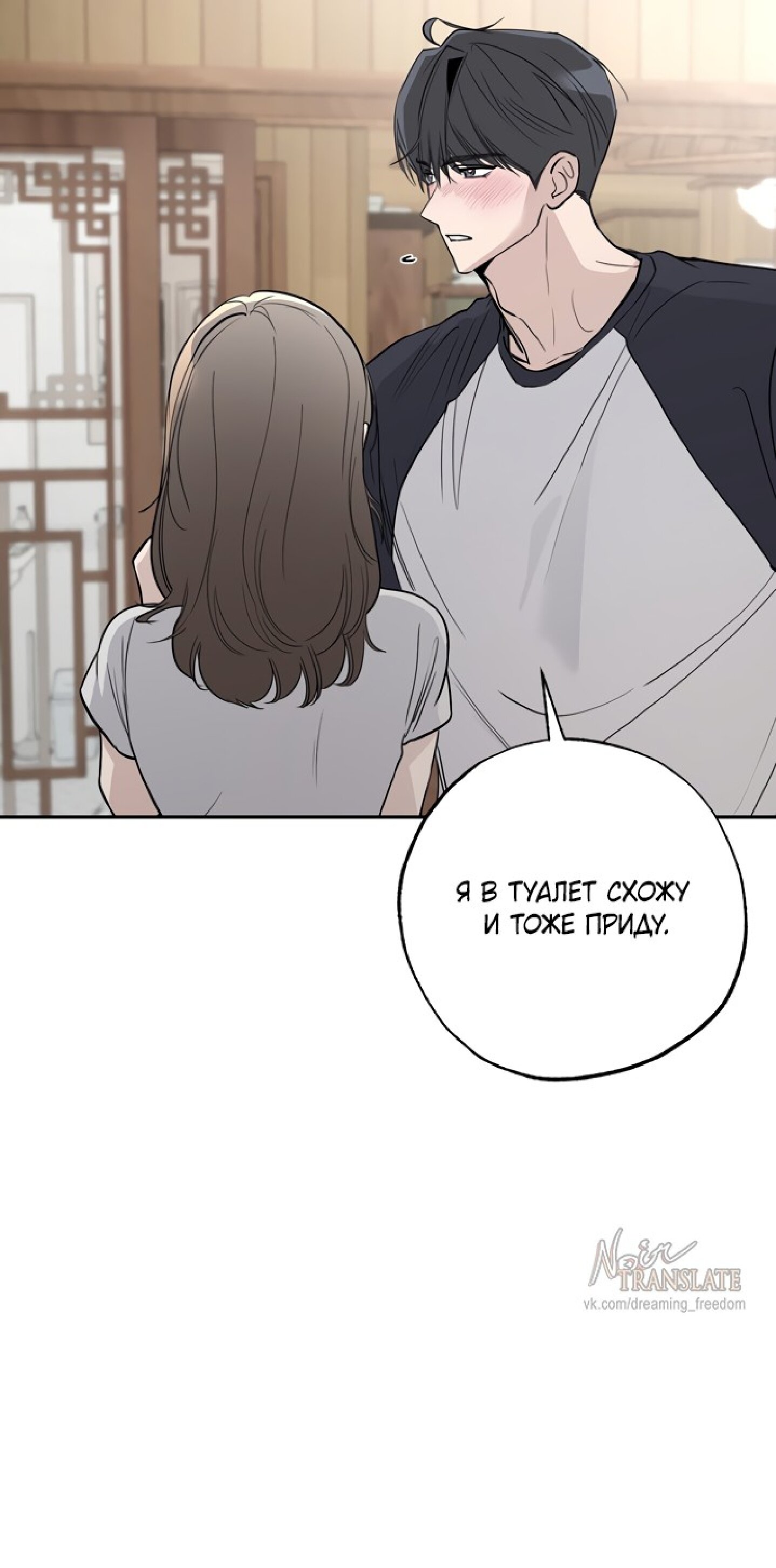 Манга Тайны фруктового сада - Глава 13 Страница 13