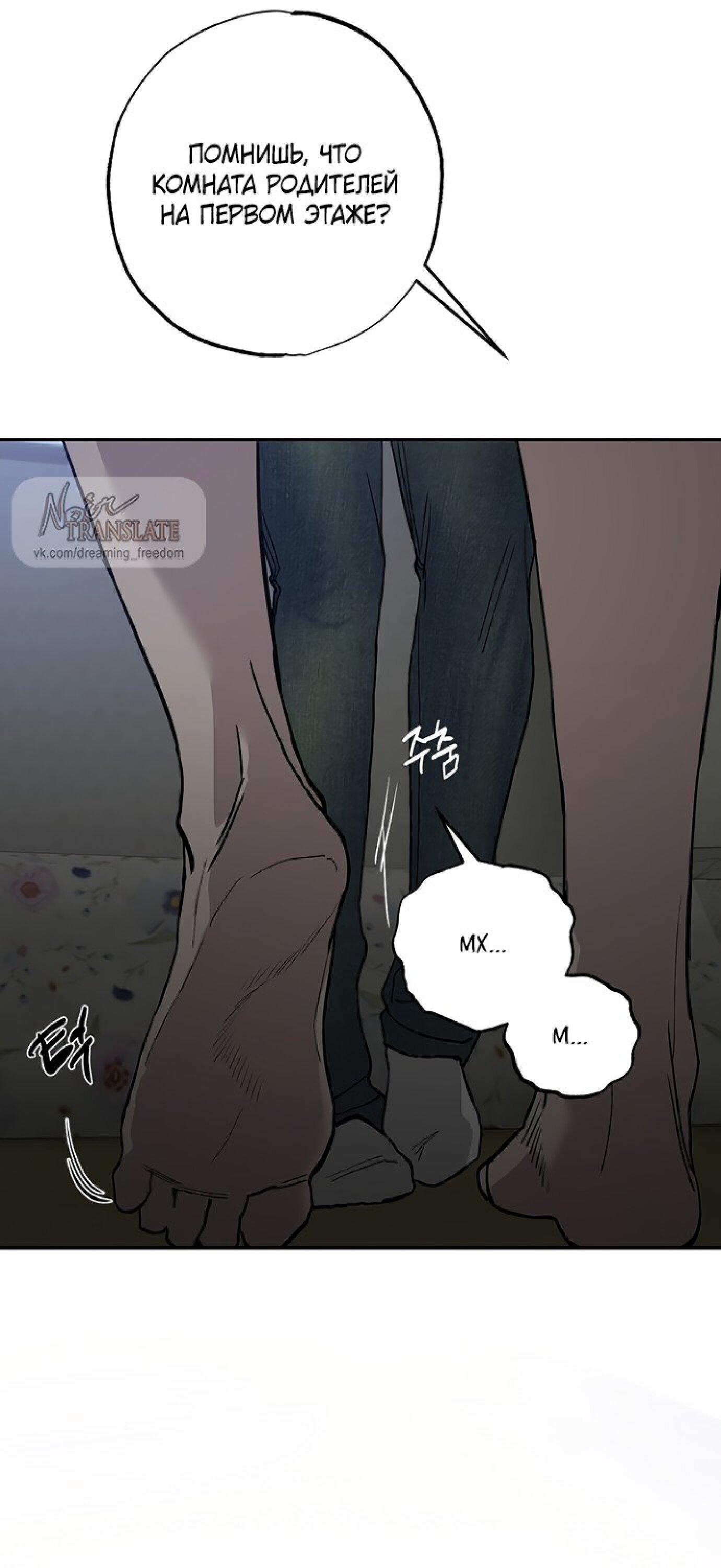 Манга Тайны фруктового сада - Глава 13 Страница 63