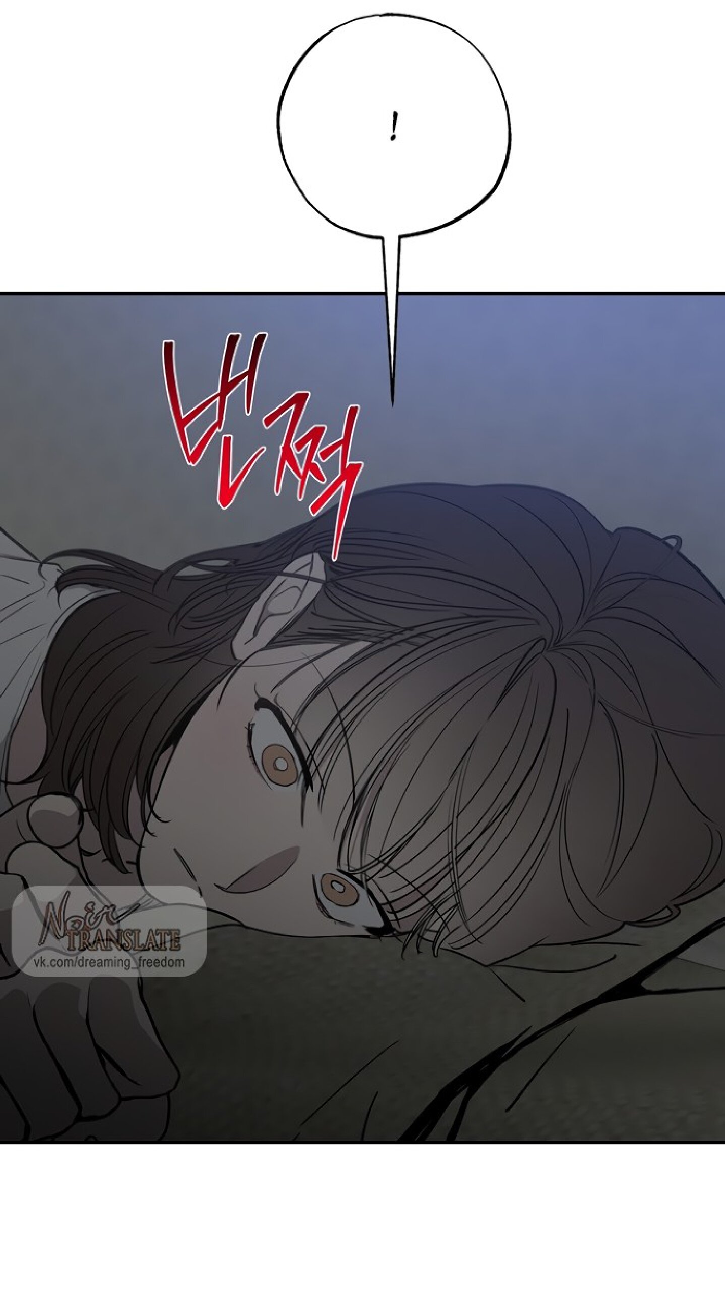 Манга Тайны фруктового сада - Глава 13 Страница 27