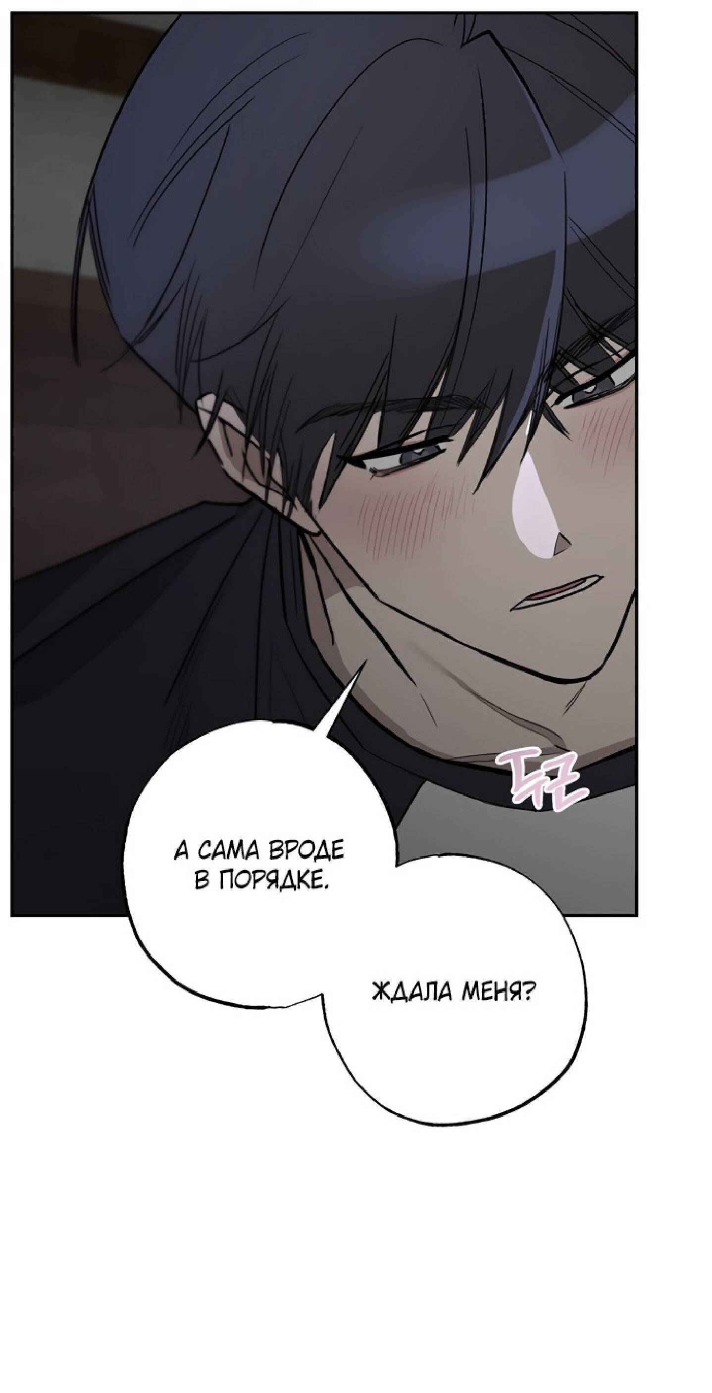 Манга Тайны фруктового сада - Глава 13 Страница 44