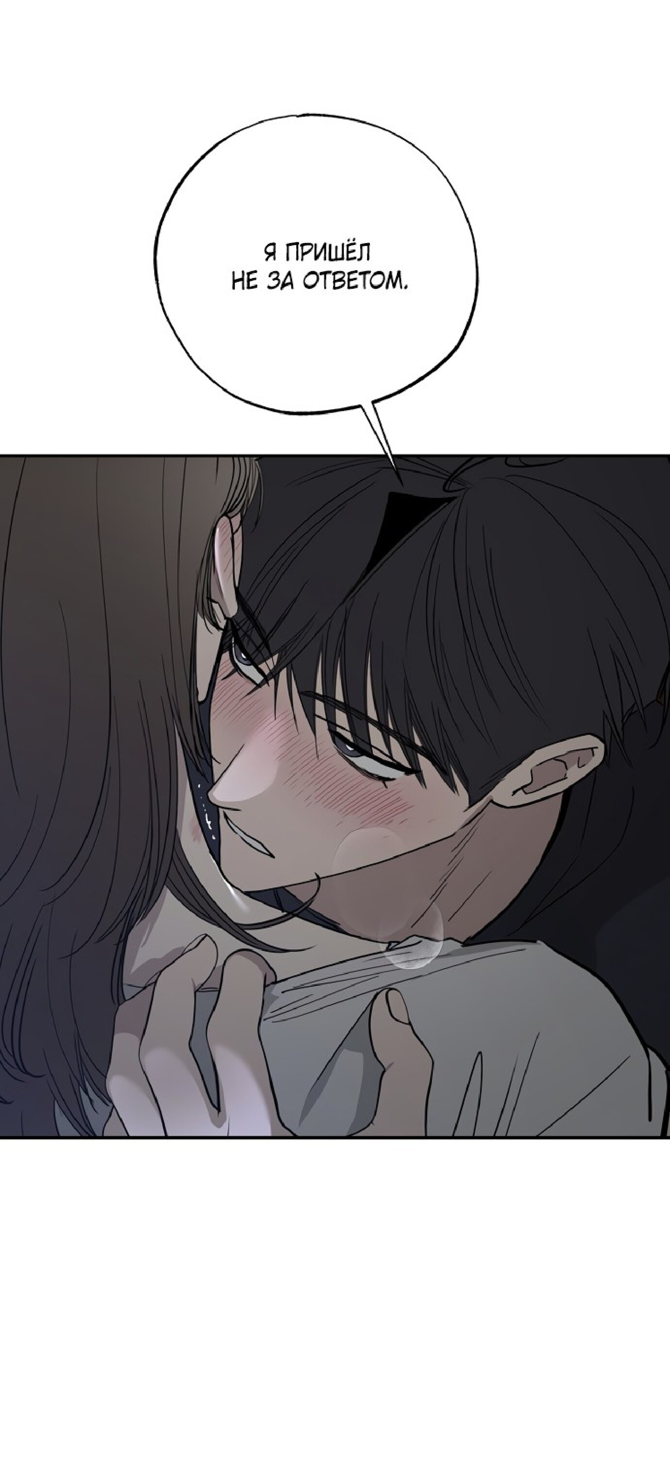 Манга Тайны фруктового сада - Глава 13 Страница 54