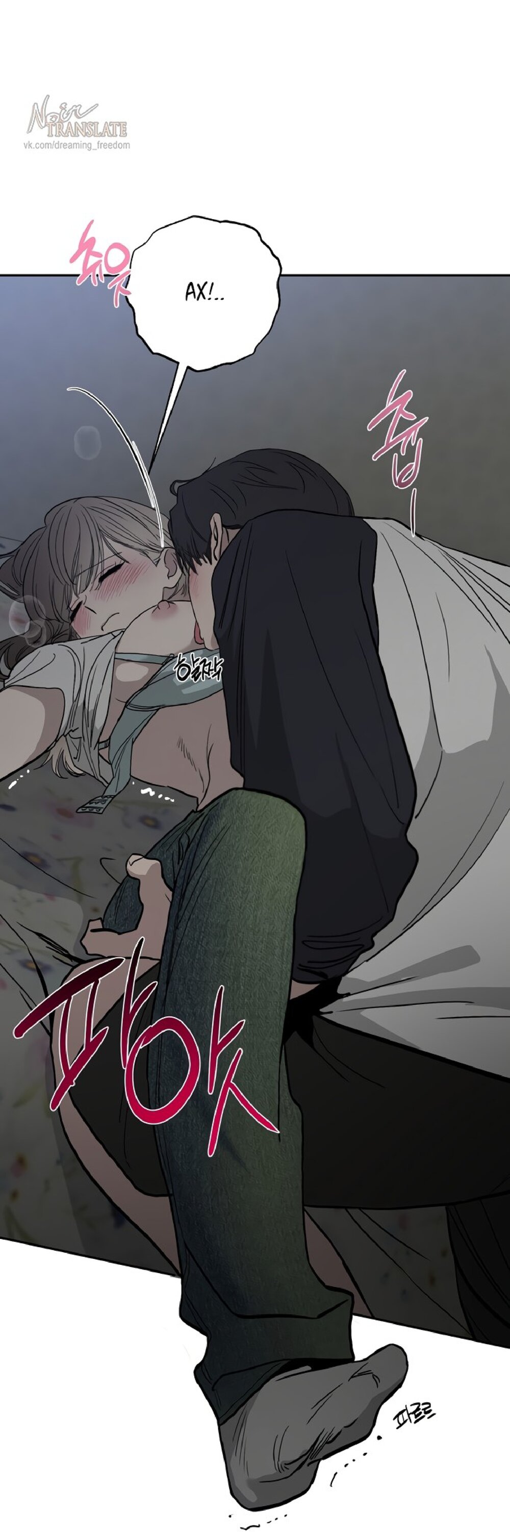 Манга Тайны фруктового сада - Глава 13 Страница 69