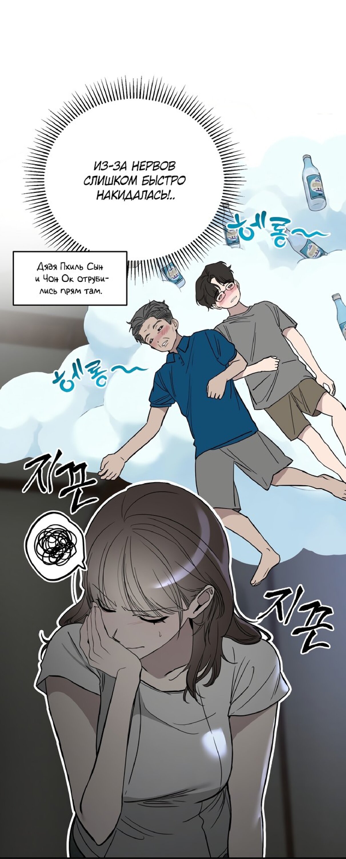 Манга Тайны фруктового сада - Глава 13 Страница 29