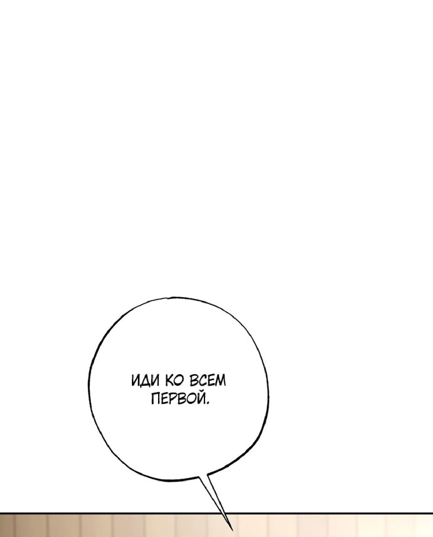 Манга Тайны фруктового сада - Глава 13 Страница 12