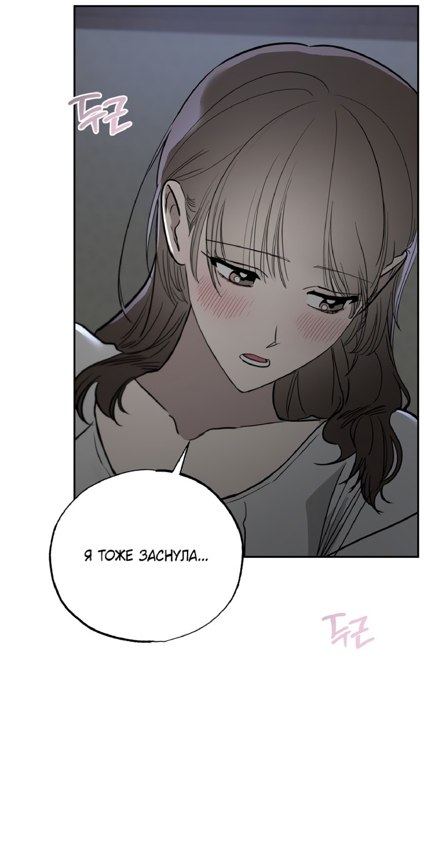 Манга Тайны фруктового сада - Глава 13 Страница 45