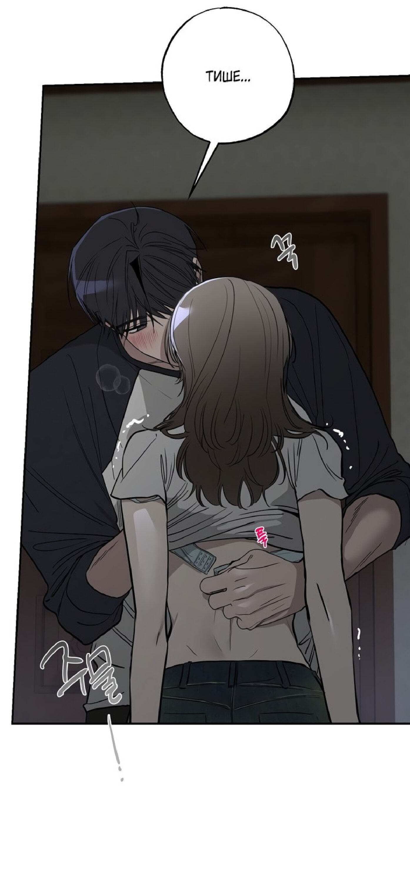 Манга Тайны фруктового сада - Глава 13 Страница 62