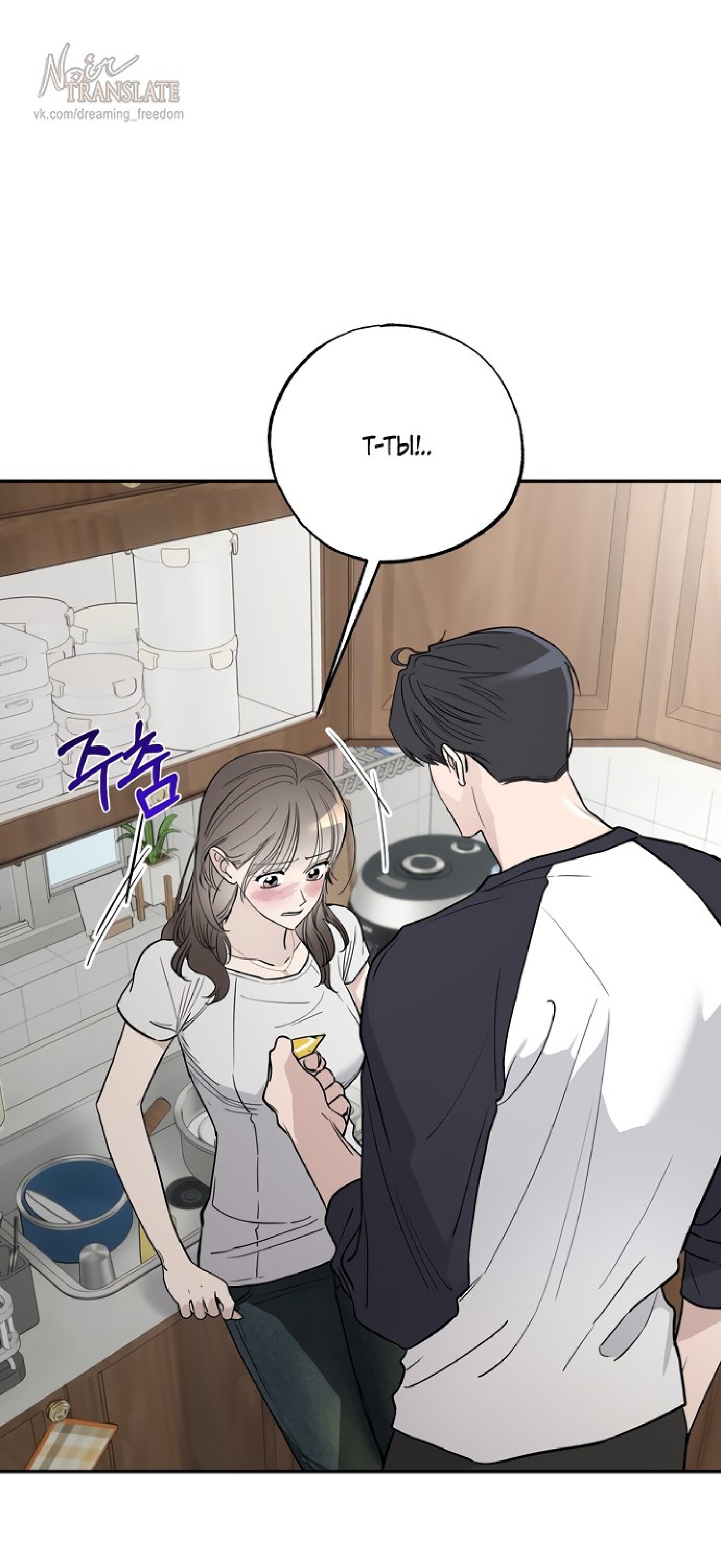 Манга Тайны фруктового сада - Глава 13 Страница 1