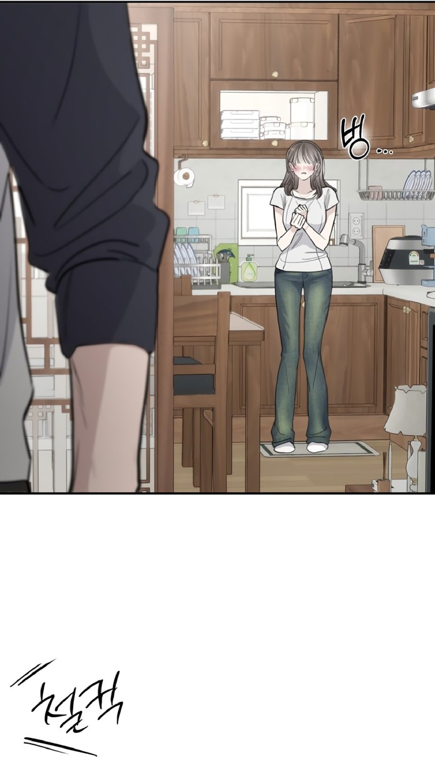 Манга Тайны фруктового сада - Глава 13 Страница 14