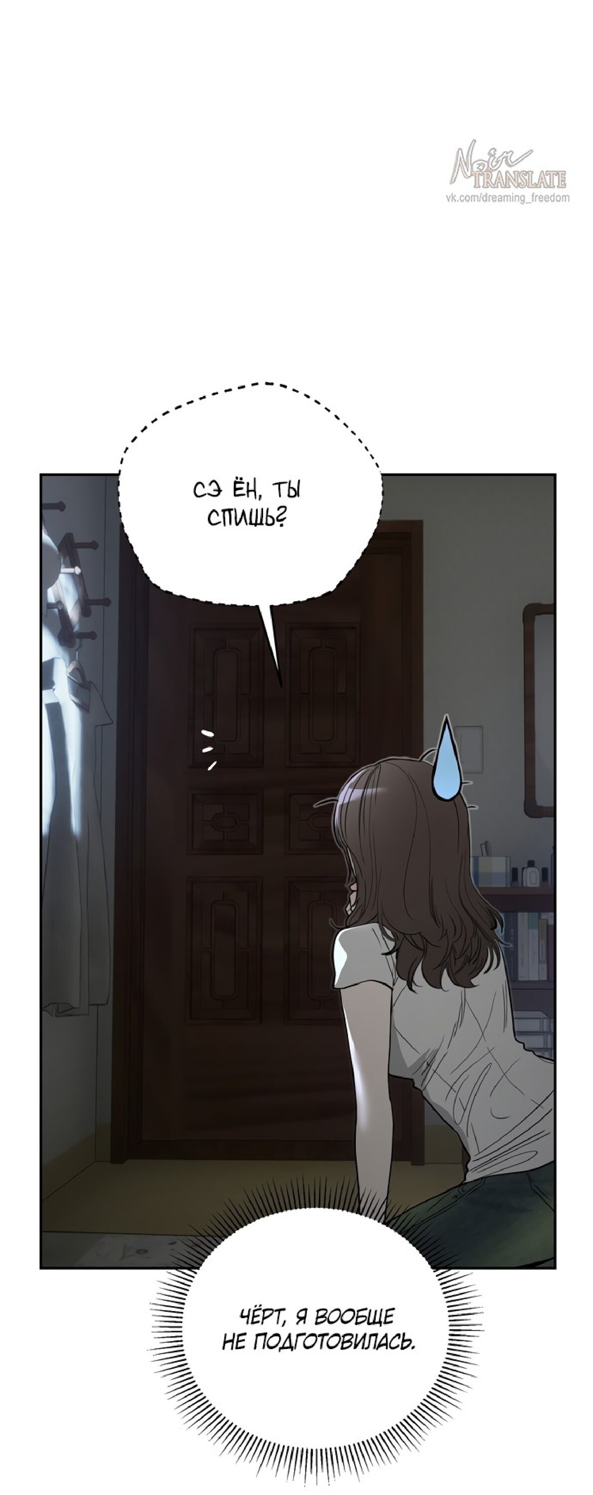 Манга Тайны фруктового сада - Глава 13 Страница 30