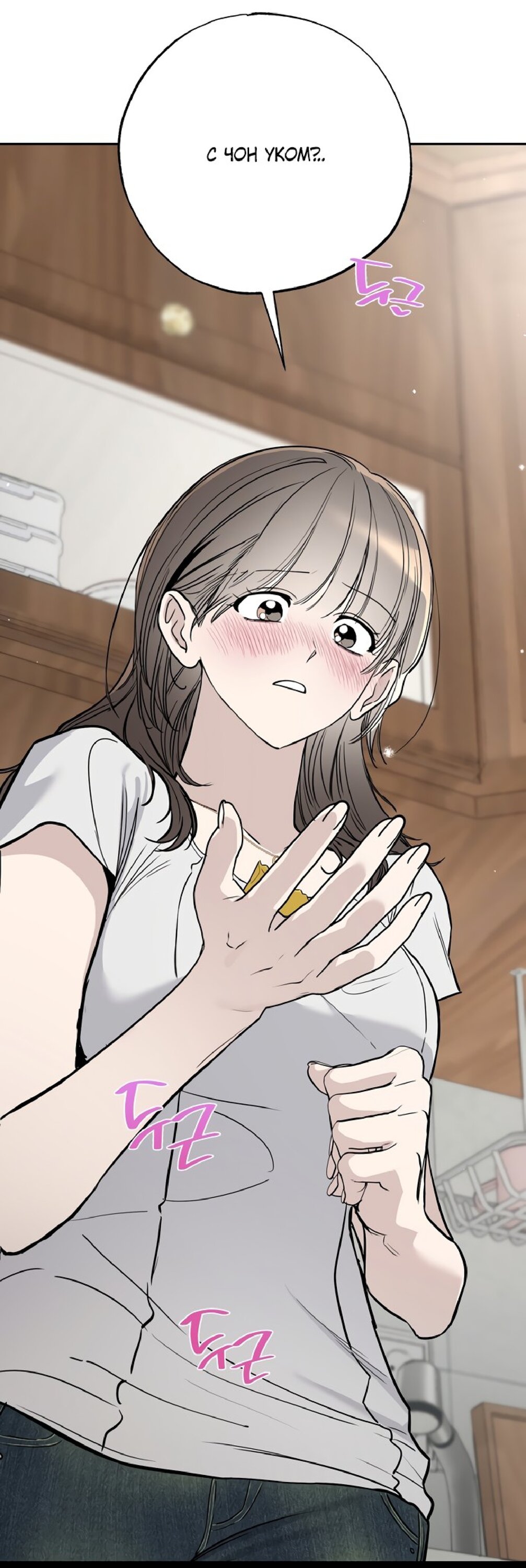 Манга Тайны фруктового сада - Глава 13 Страница 17