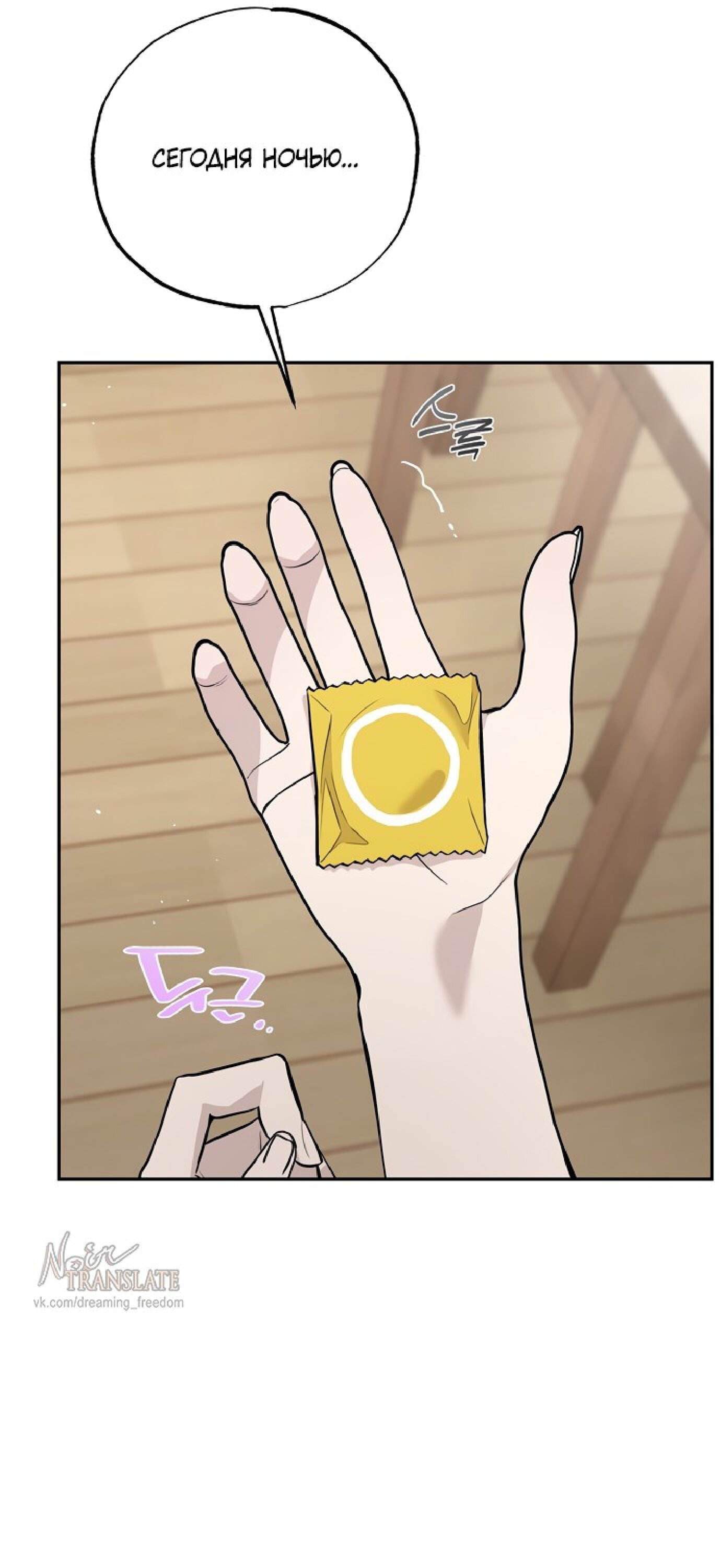 Манга Тайны фруктового сада - Глава 13 Страница 16