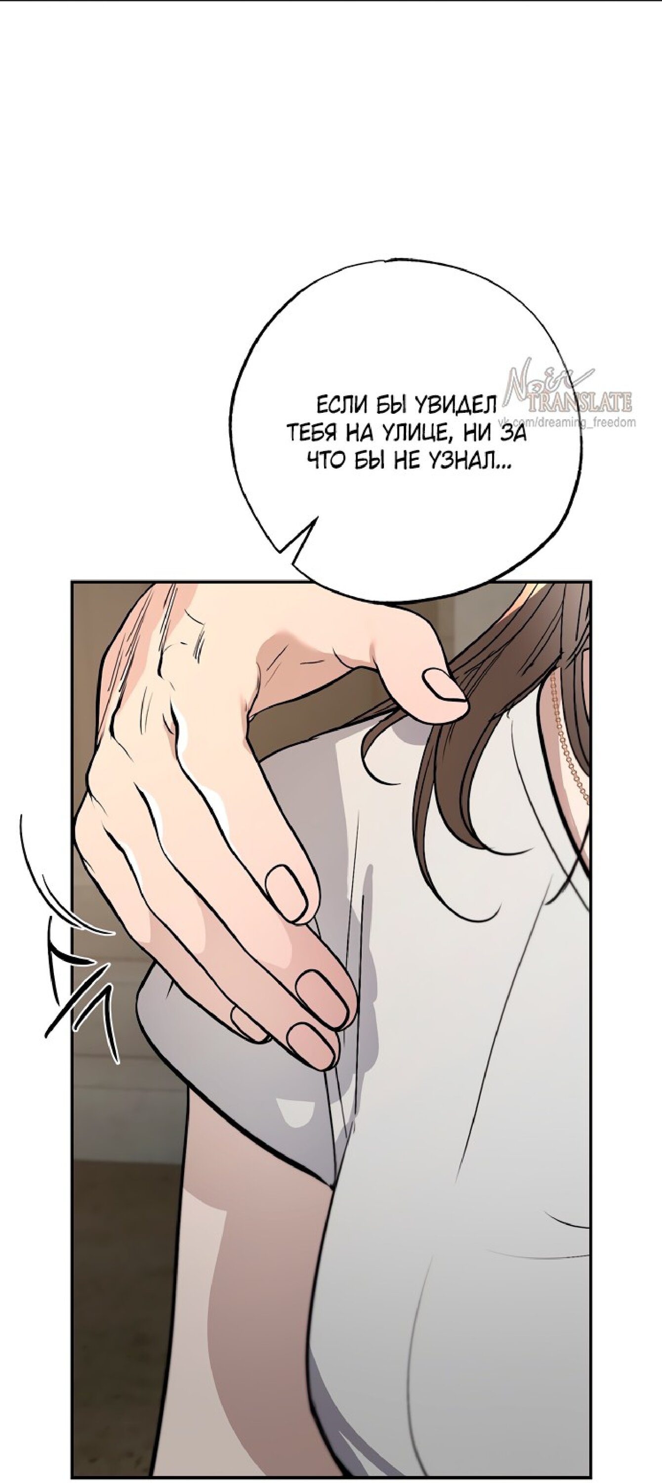 Манга Тайны фруктового сада - Глава 12 Страница 42